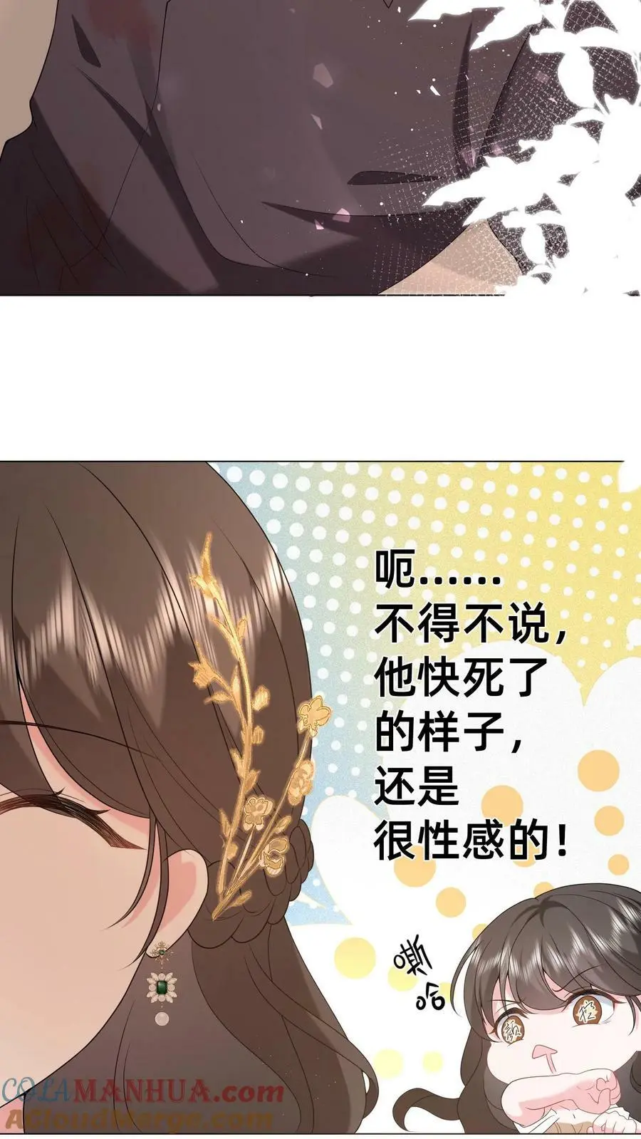 第38话 浴室 第21页