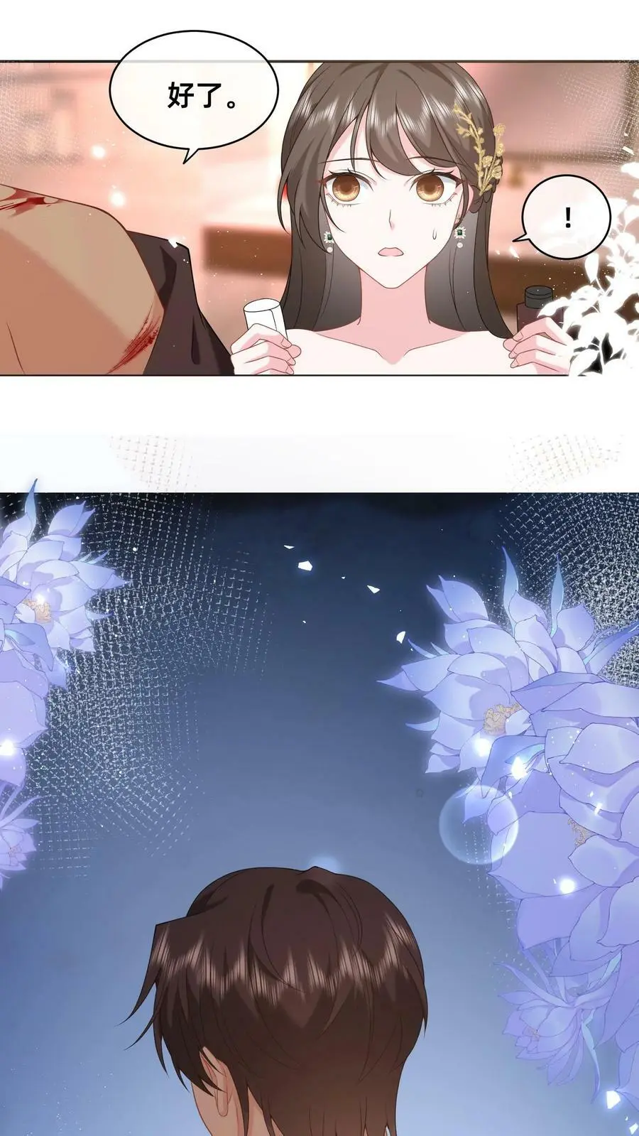 第38话 浴室 第22页