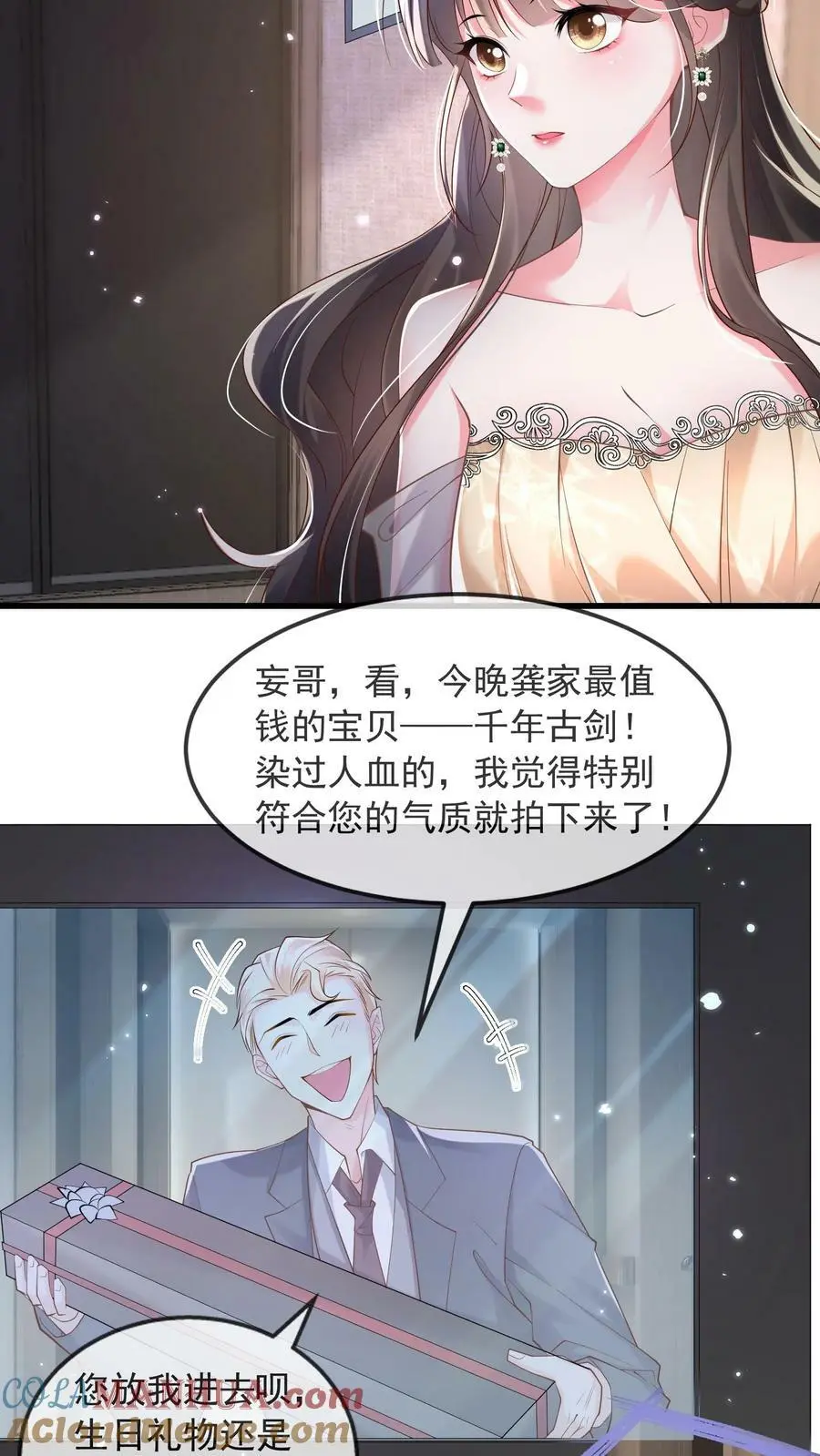 第37话 受伤 第5页