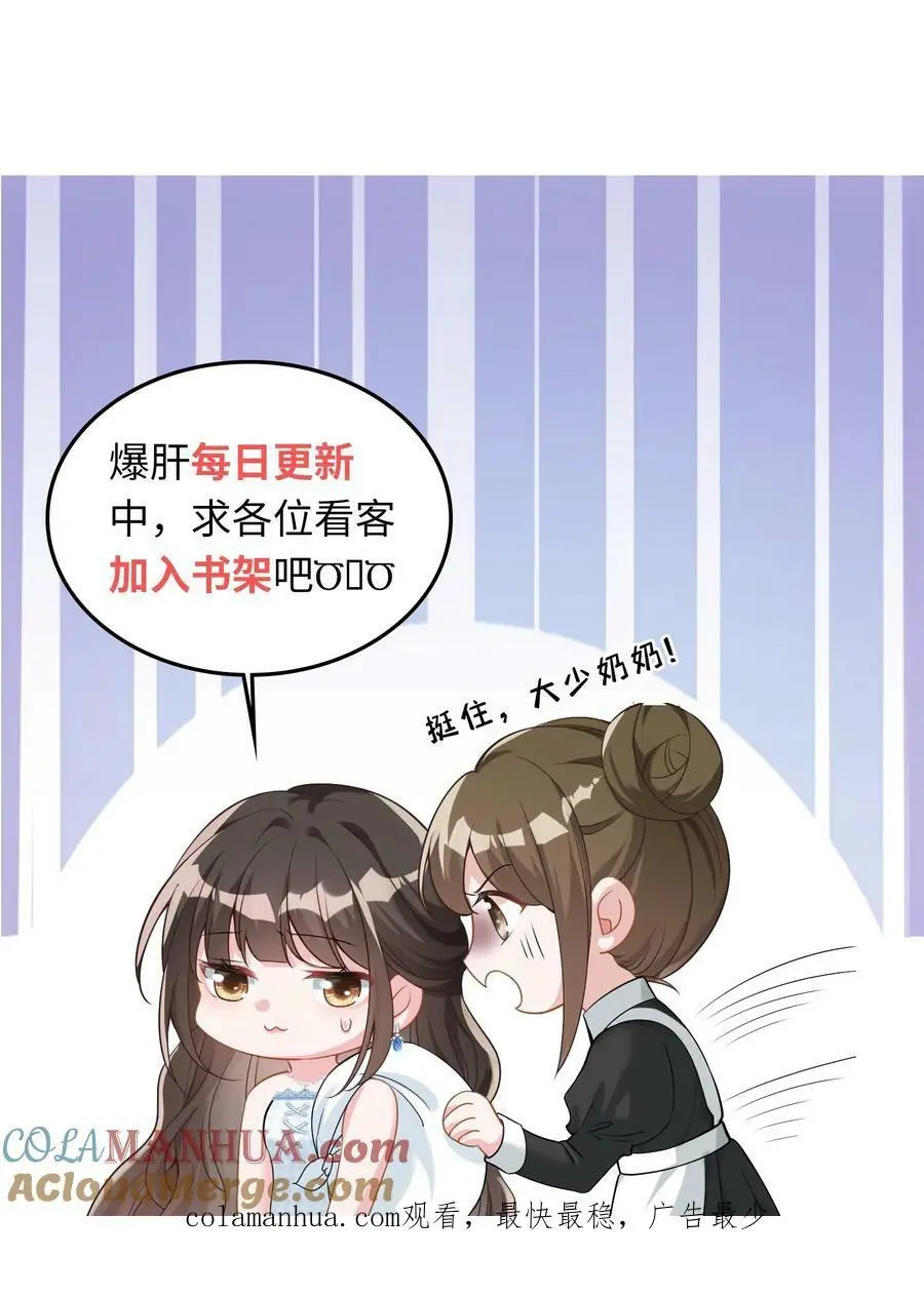 第37话 受伤 第23页