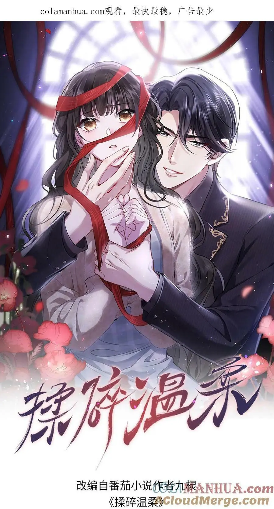 第36话 定情信物 第1页