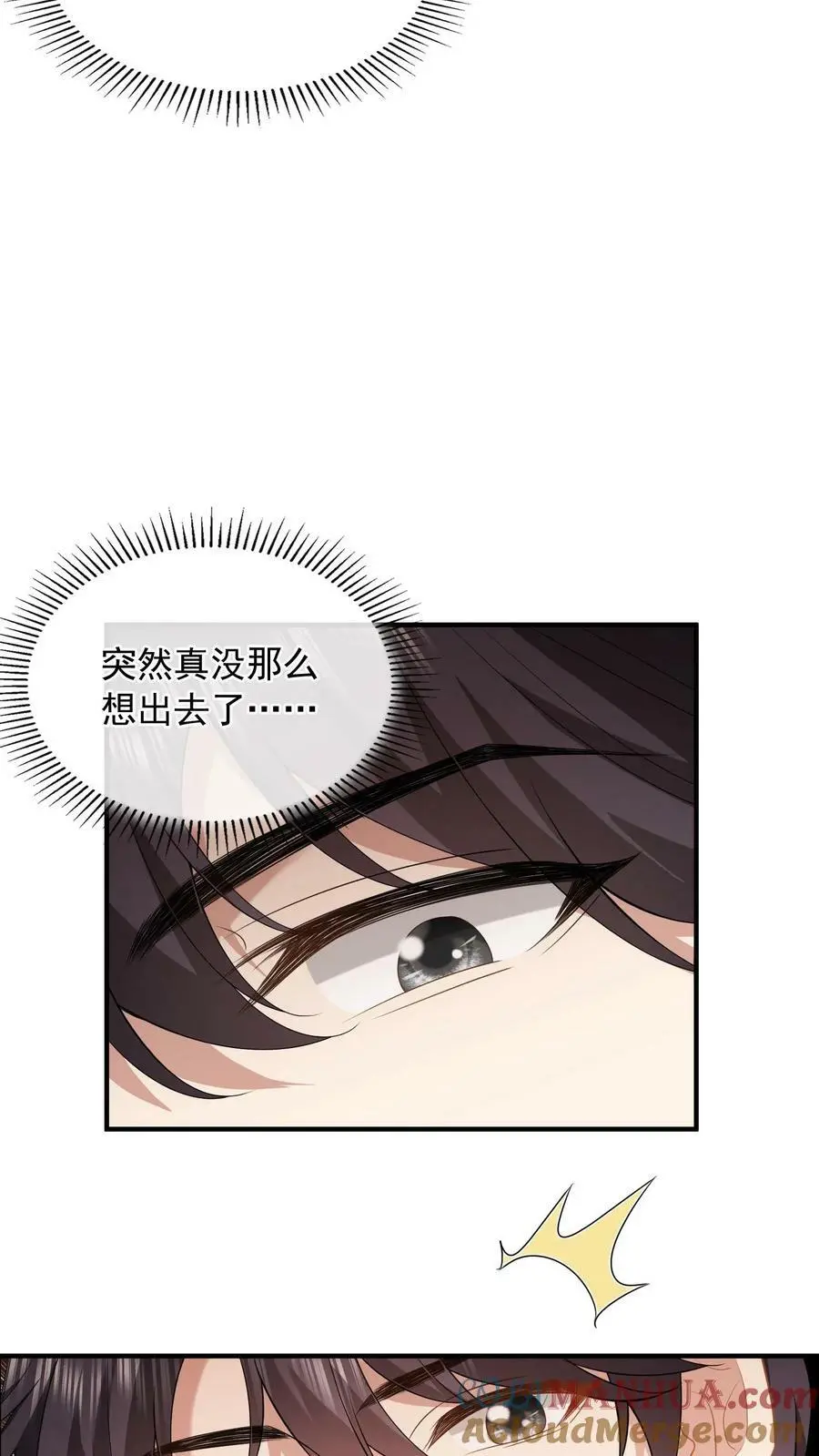 第36话 定情信物 第7页