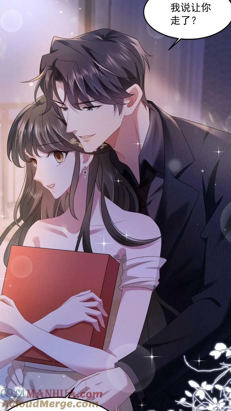 第35话 不想你讨厌我 第13页