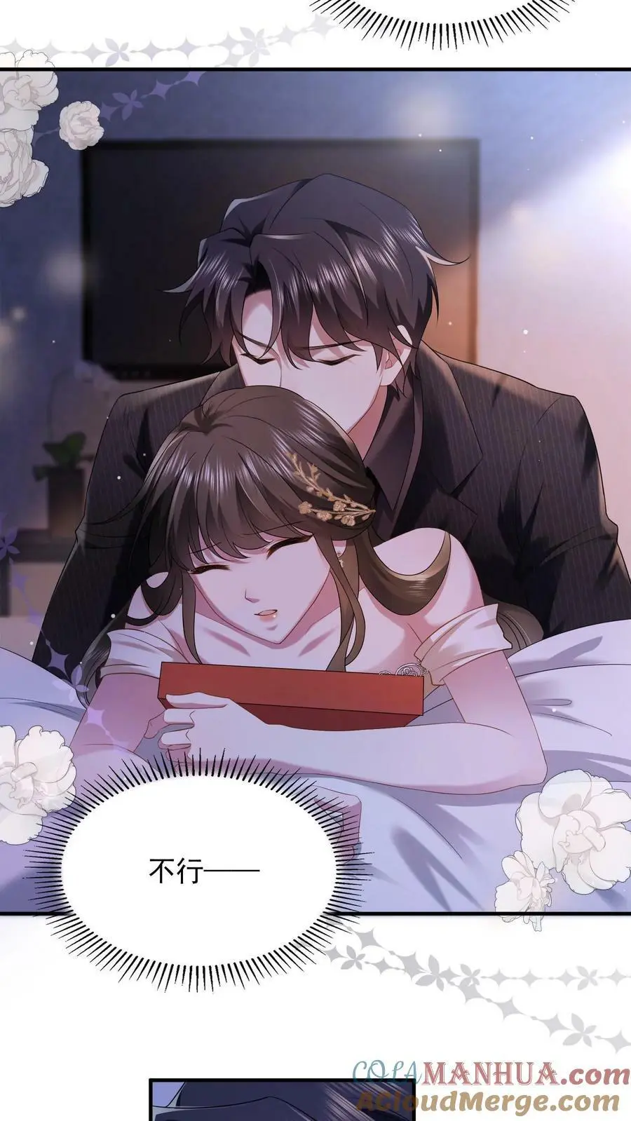 第35话 不想你讨厌我 第15页