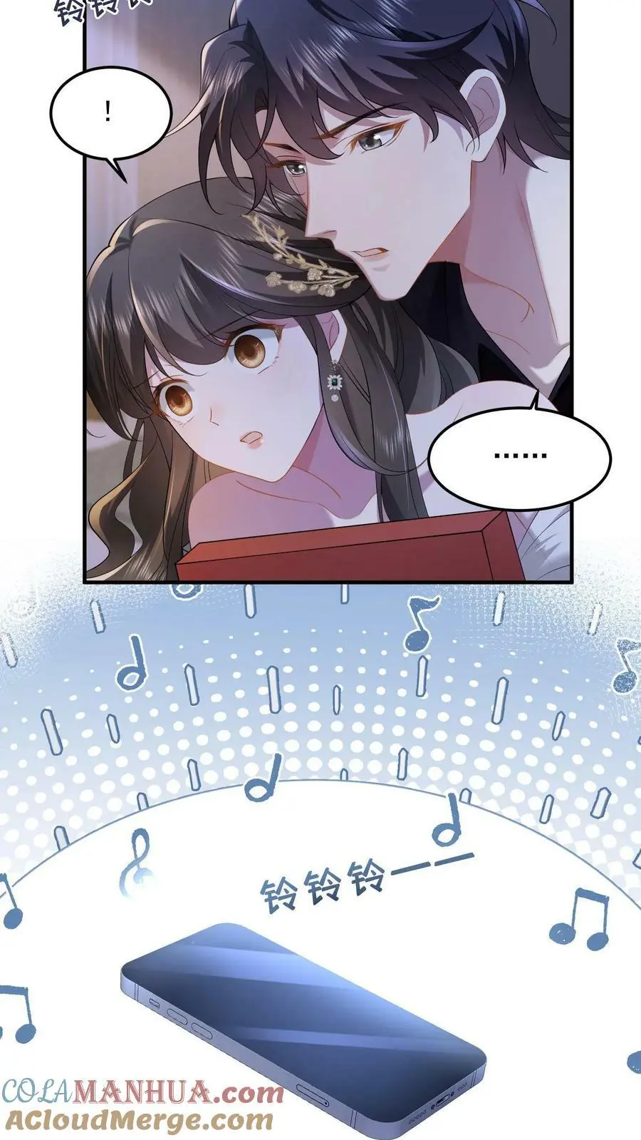 第35话 不想你讨厌我 第17页