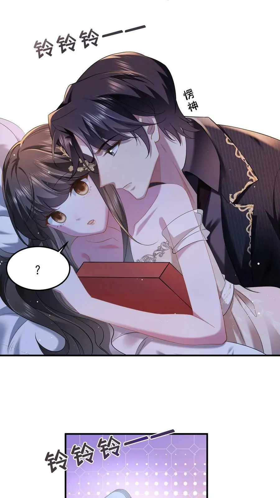第35话 不想你讨厌我 第18页