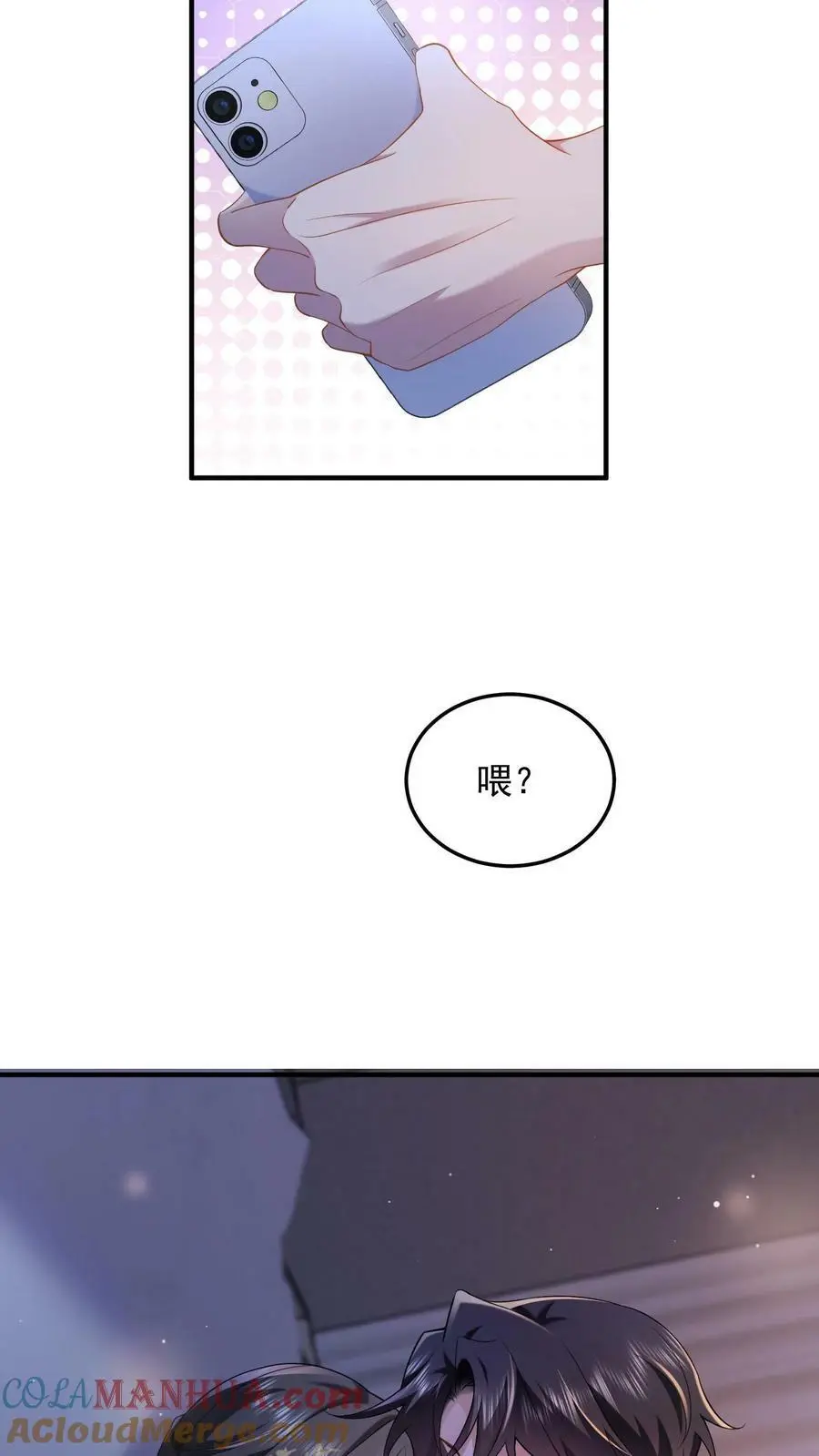 第35话 不想你讨厌我 第19页