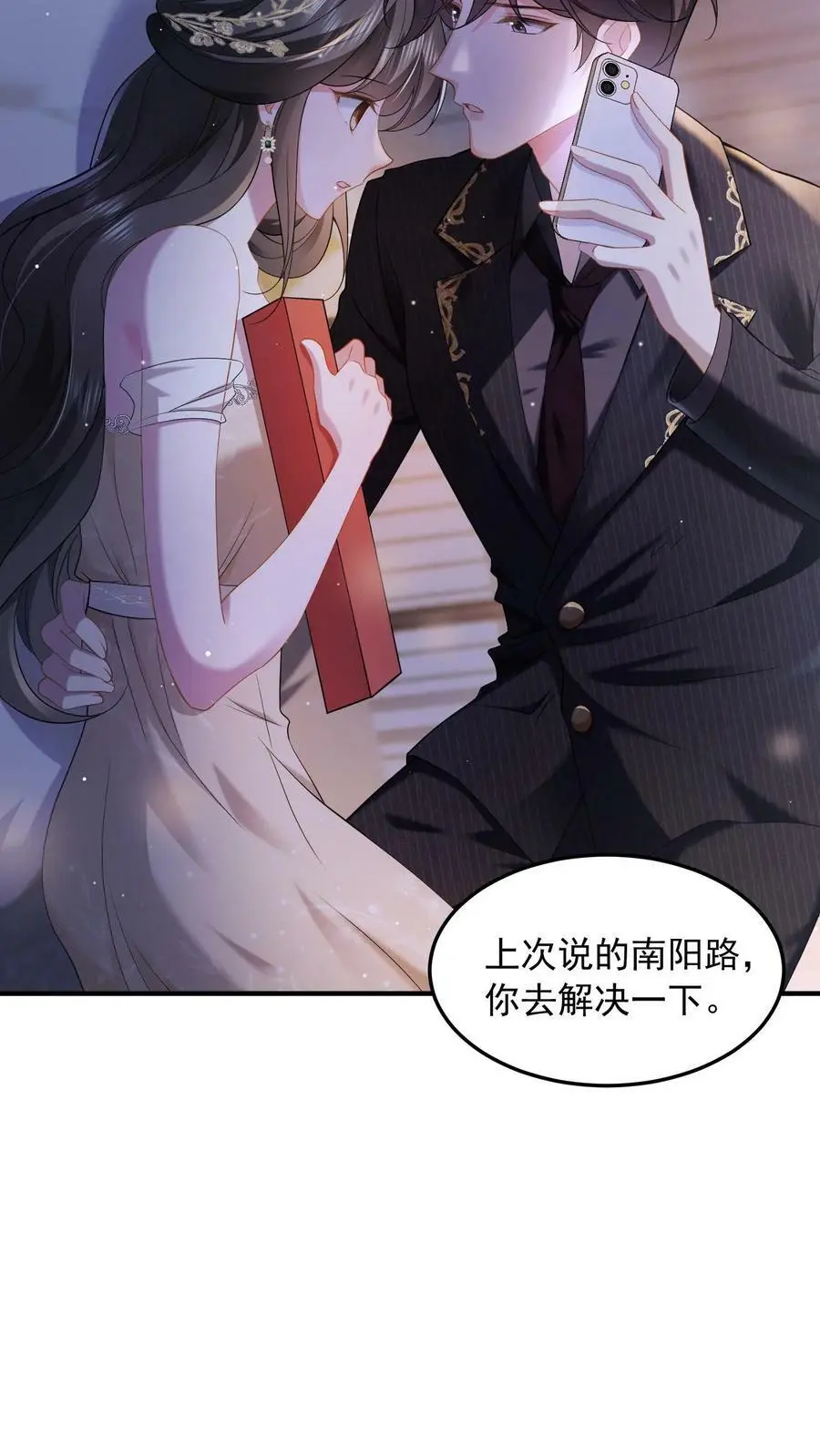 第35话 不想你讨厌我 第20页