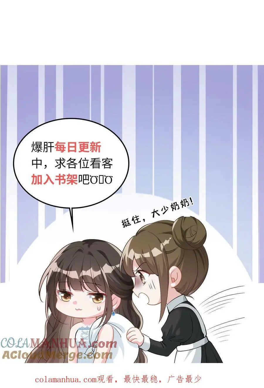 第35话 不想你讨厌我 第21页