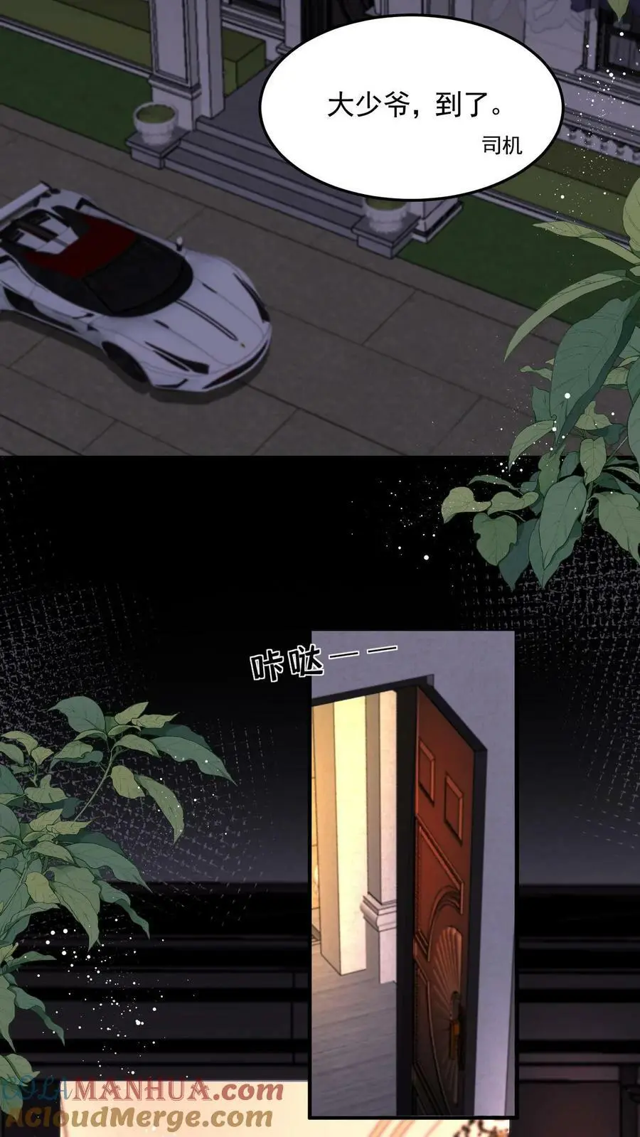 第34话 进来，聊聊 第3页