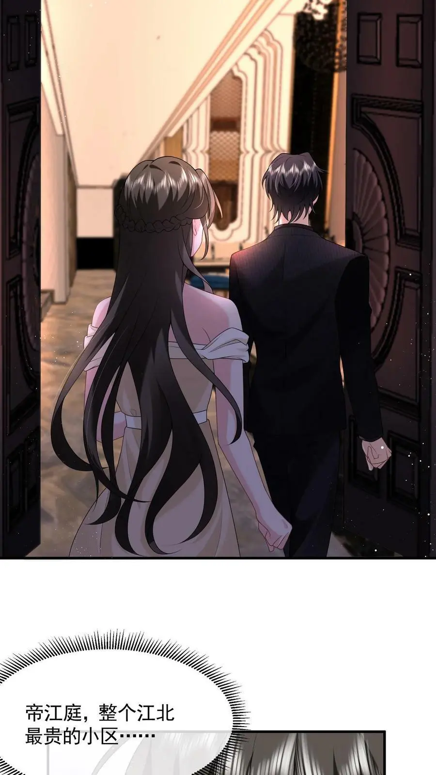 第34话 进来，聊聊 第4页