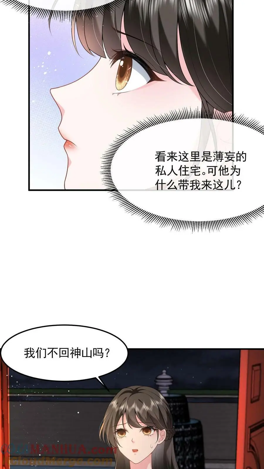 第34话 进来，聊聊 第5页