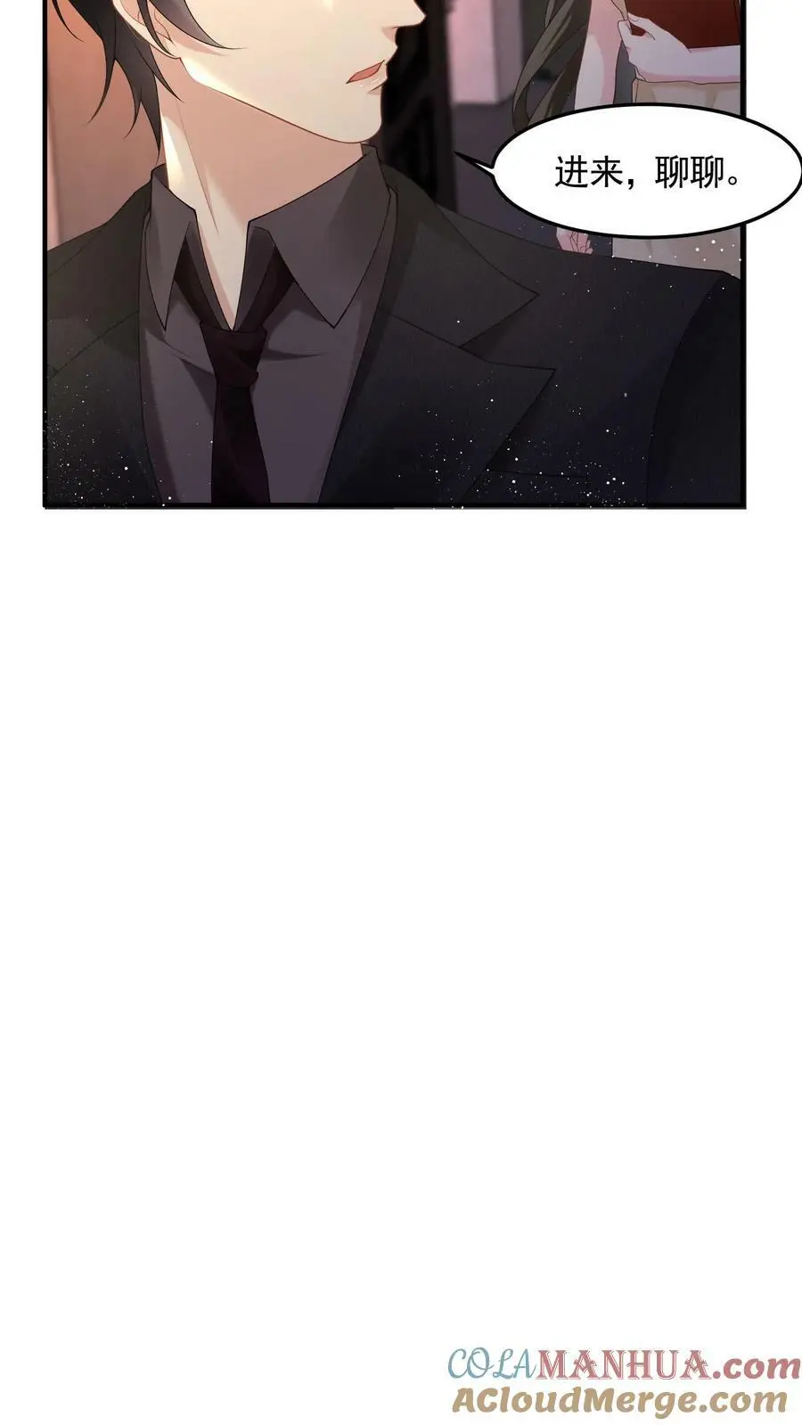 第34话 进来，聊聊 第7页