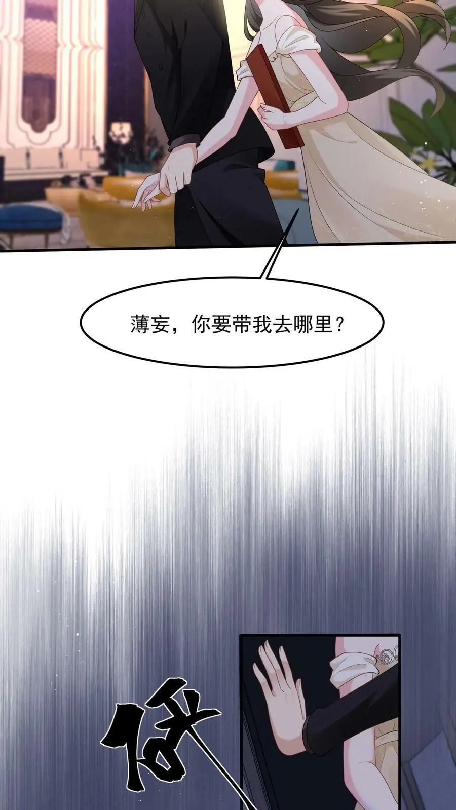 第34话 进来，聊聊 第10页