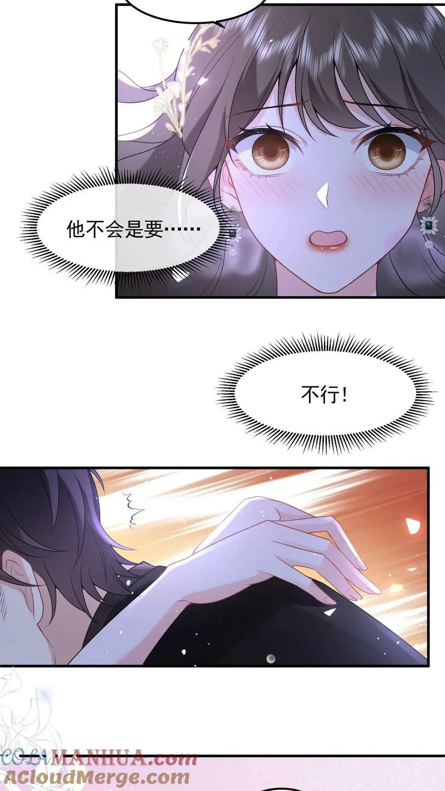 第34话 进来，聊聊 第17页