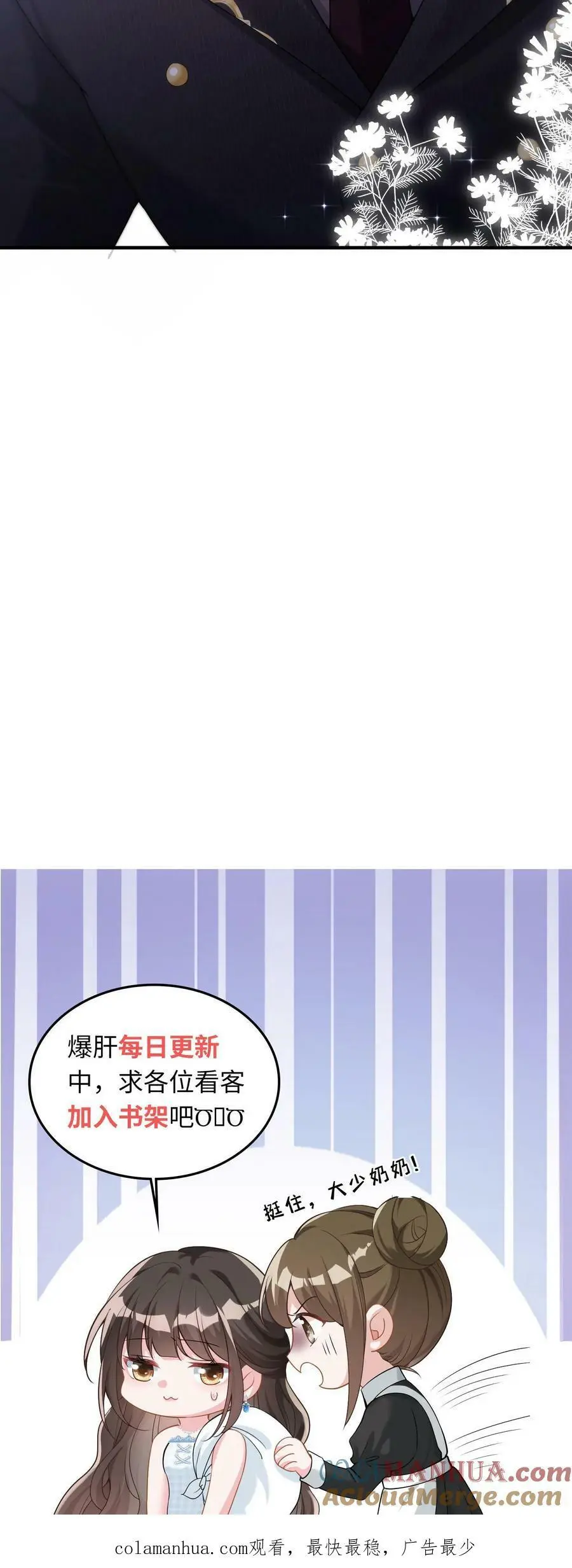 第34话 进来，聊聊 第21页