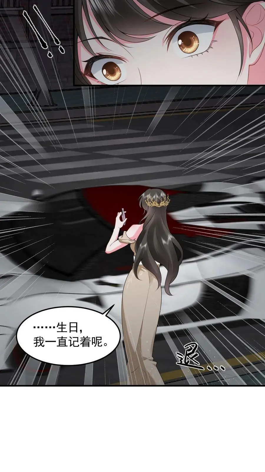 第33话 回家睡觉 第6页