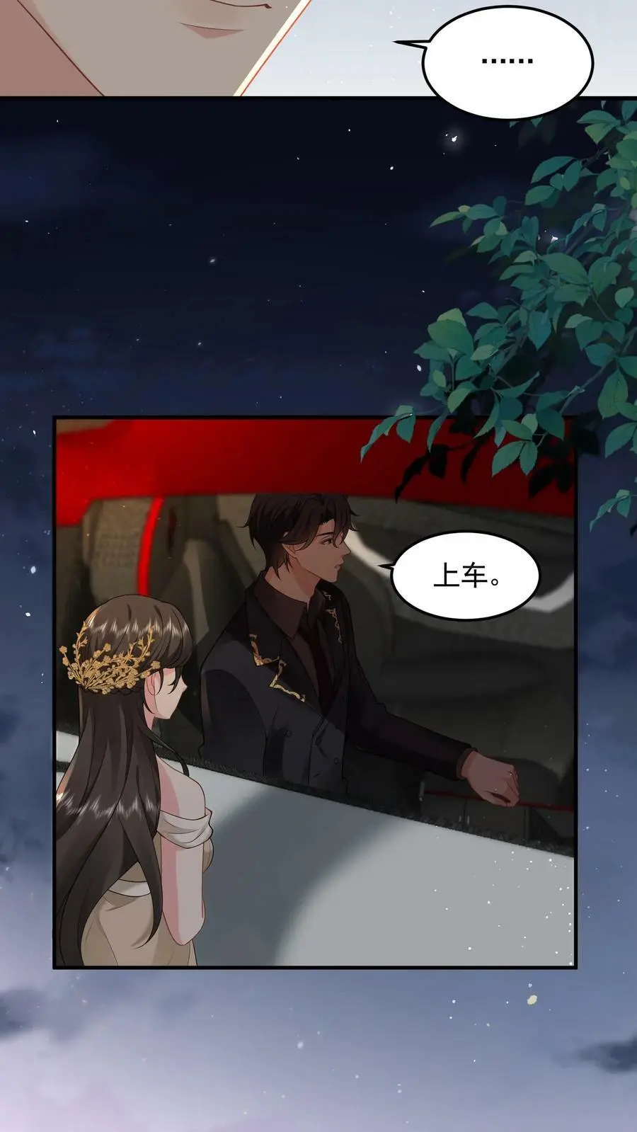 第33话 回家睡觉 第10页