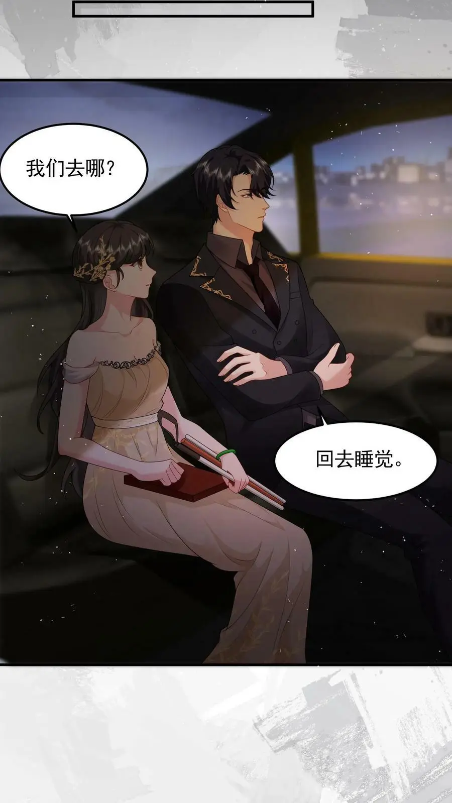 第33话 回家睡觉 第12页