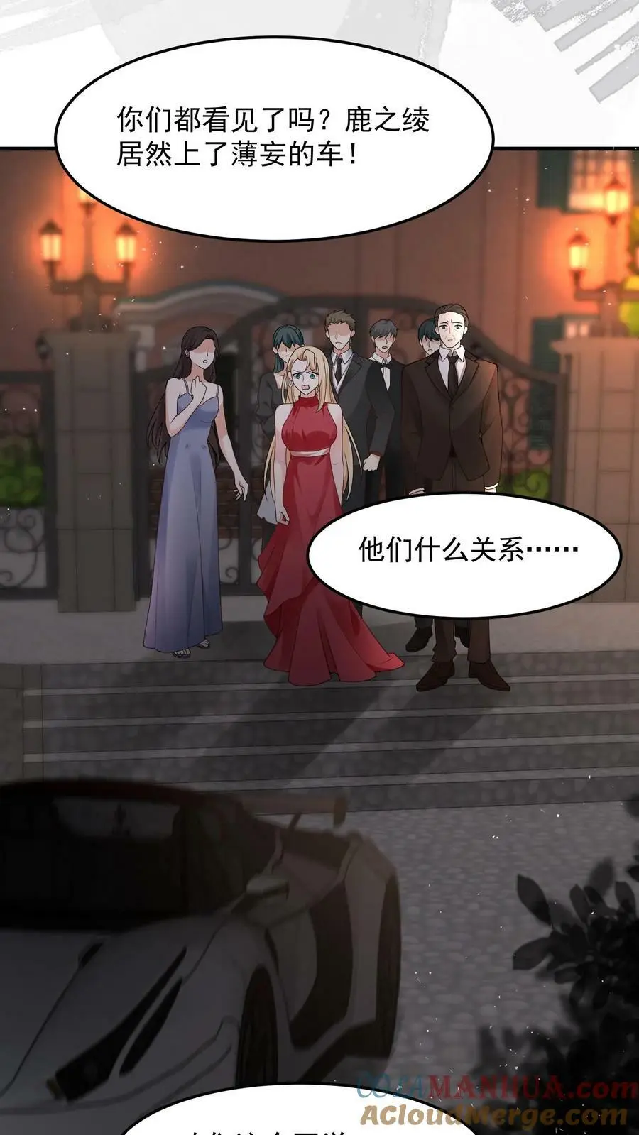 第33话 回家睡觉 第13页