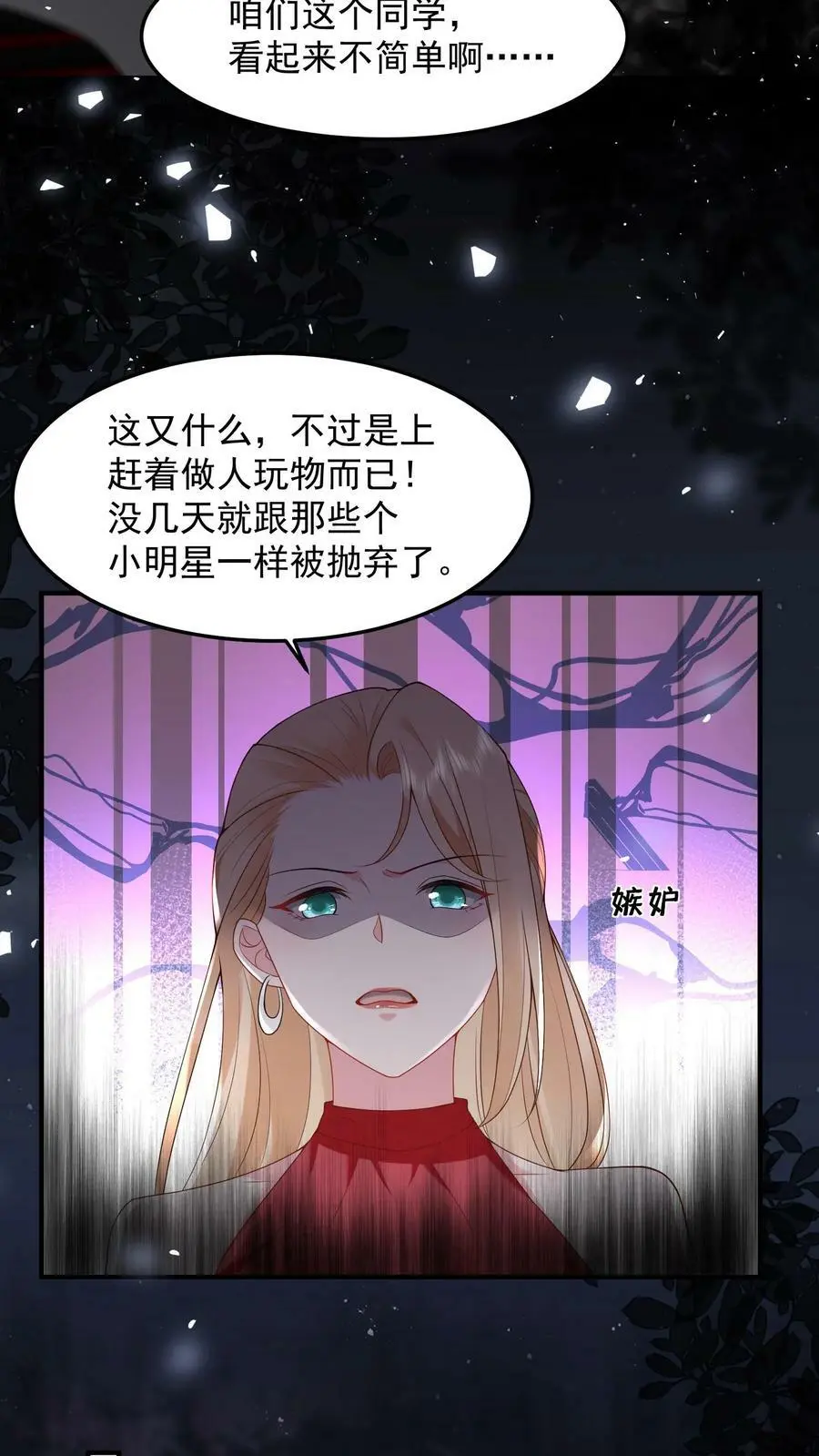 第33话 回家睡觉 第14页