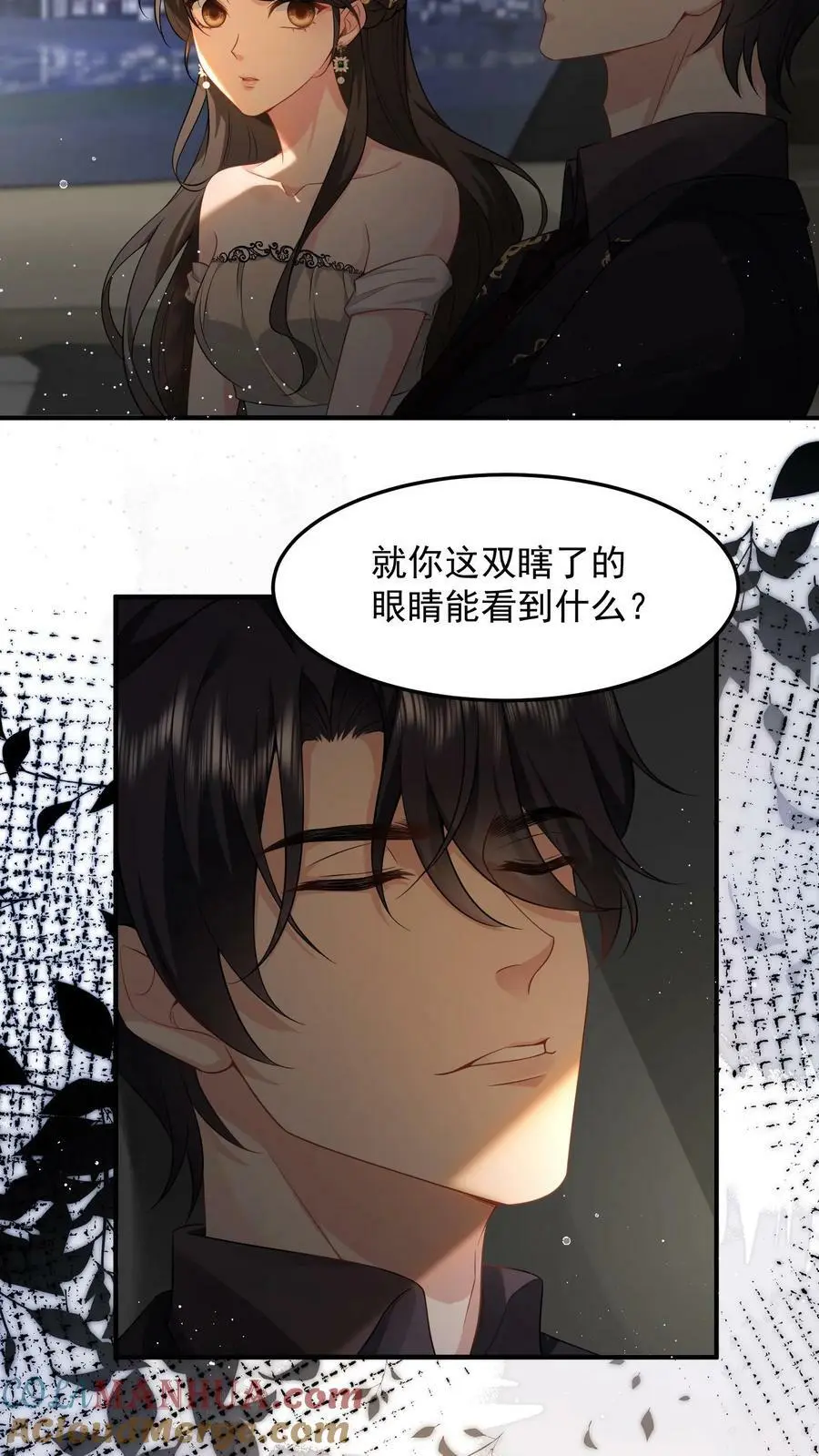 第33话 回家睡觉 第17页