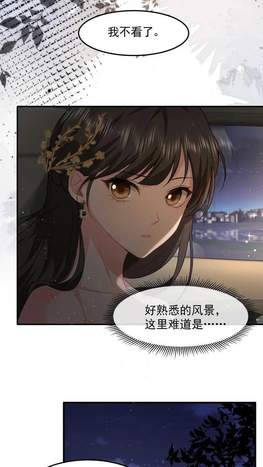 第33话 回家睡觉 第18页