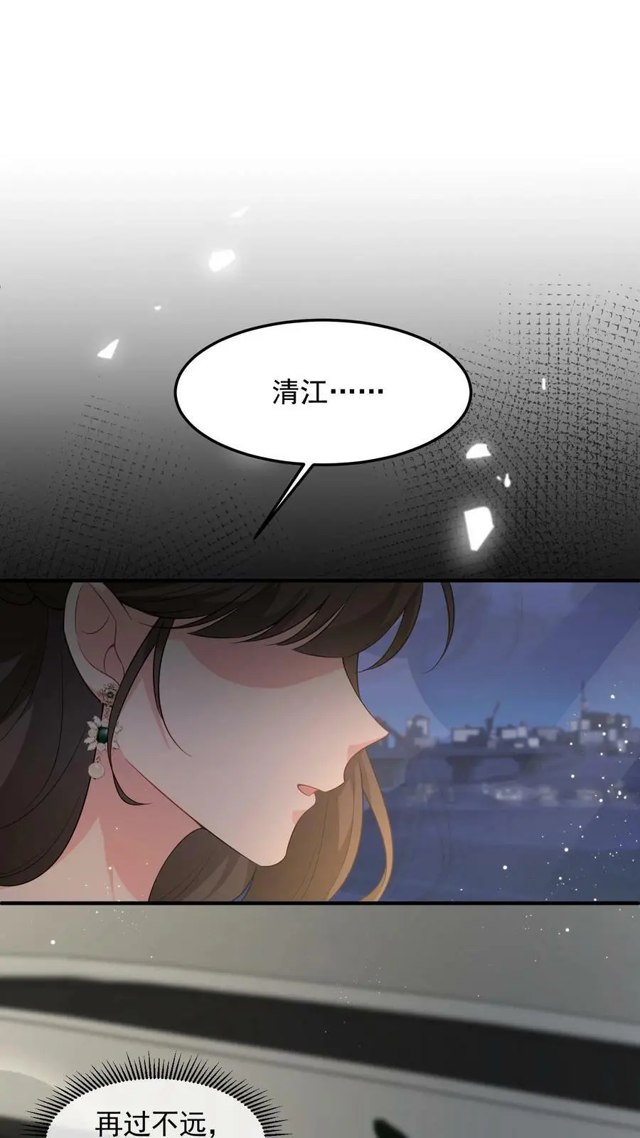 第33话 回家睡觉 第20页