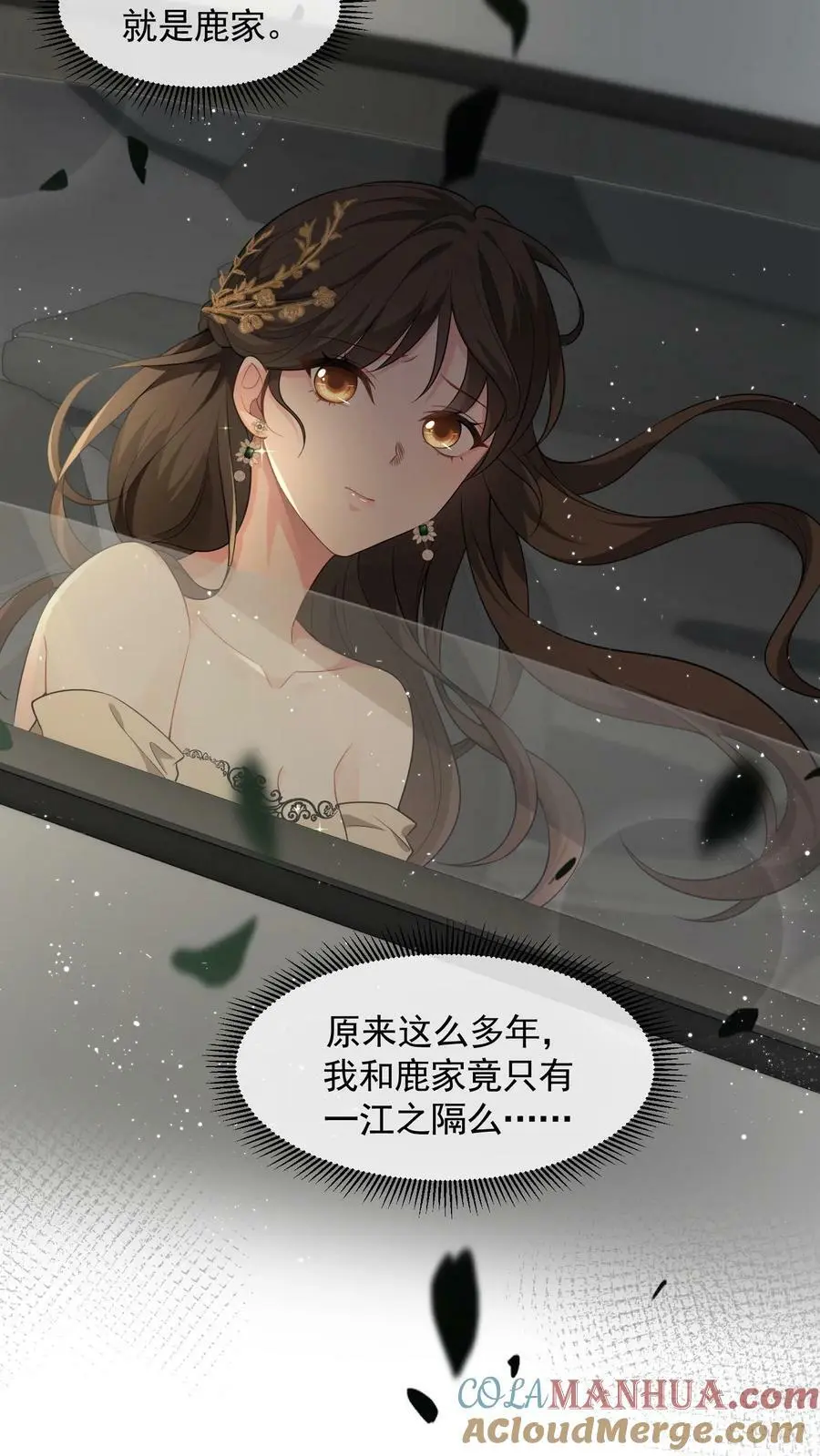 第33话 回家睡觉 第21页