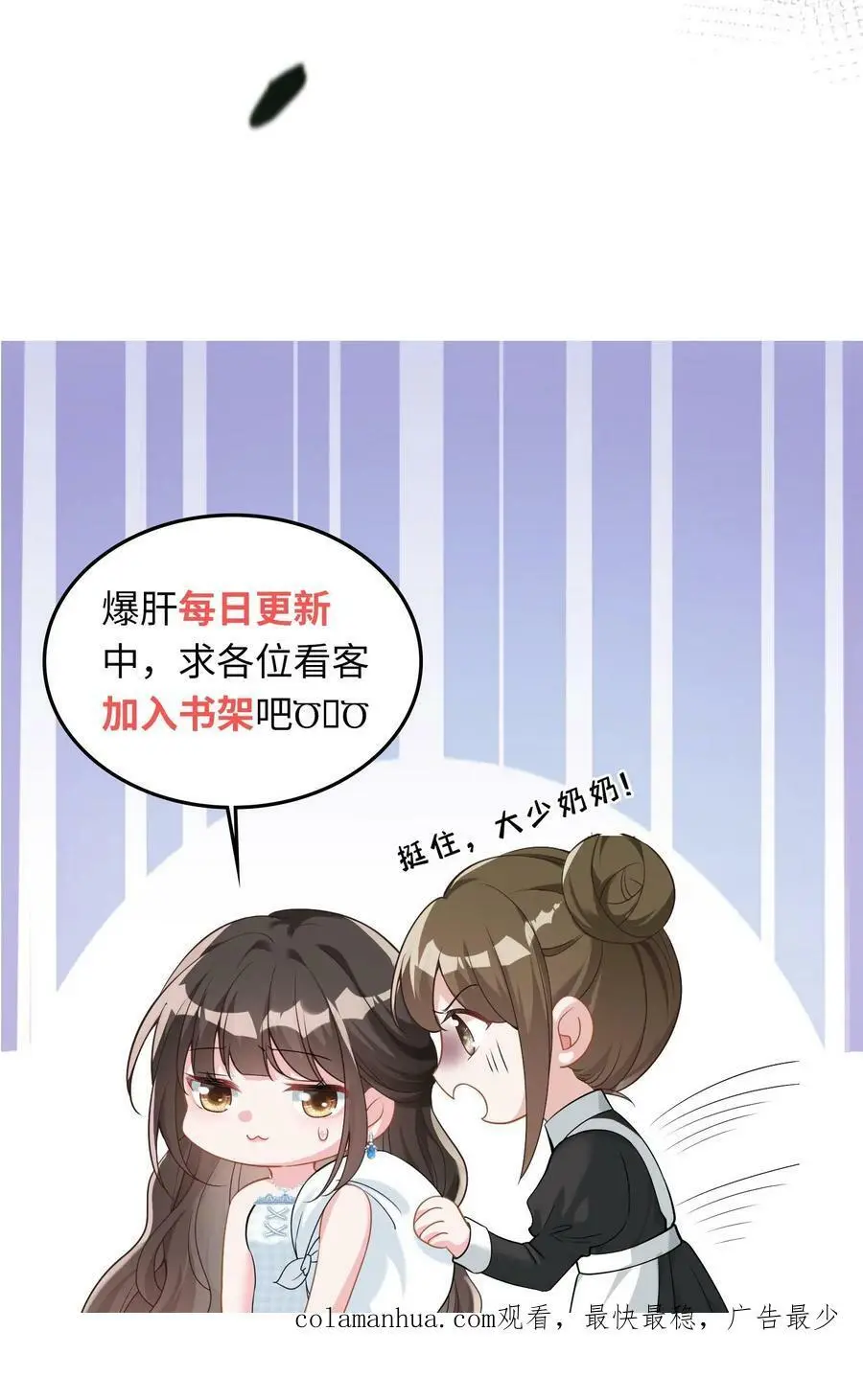 第33话 回家睡觉 第22页