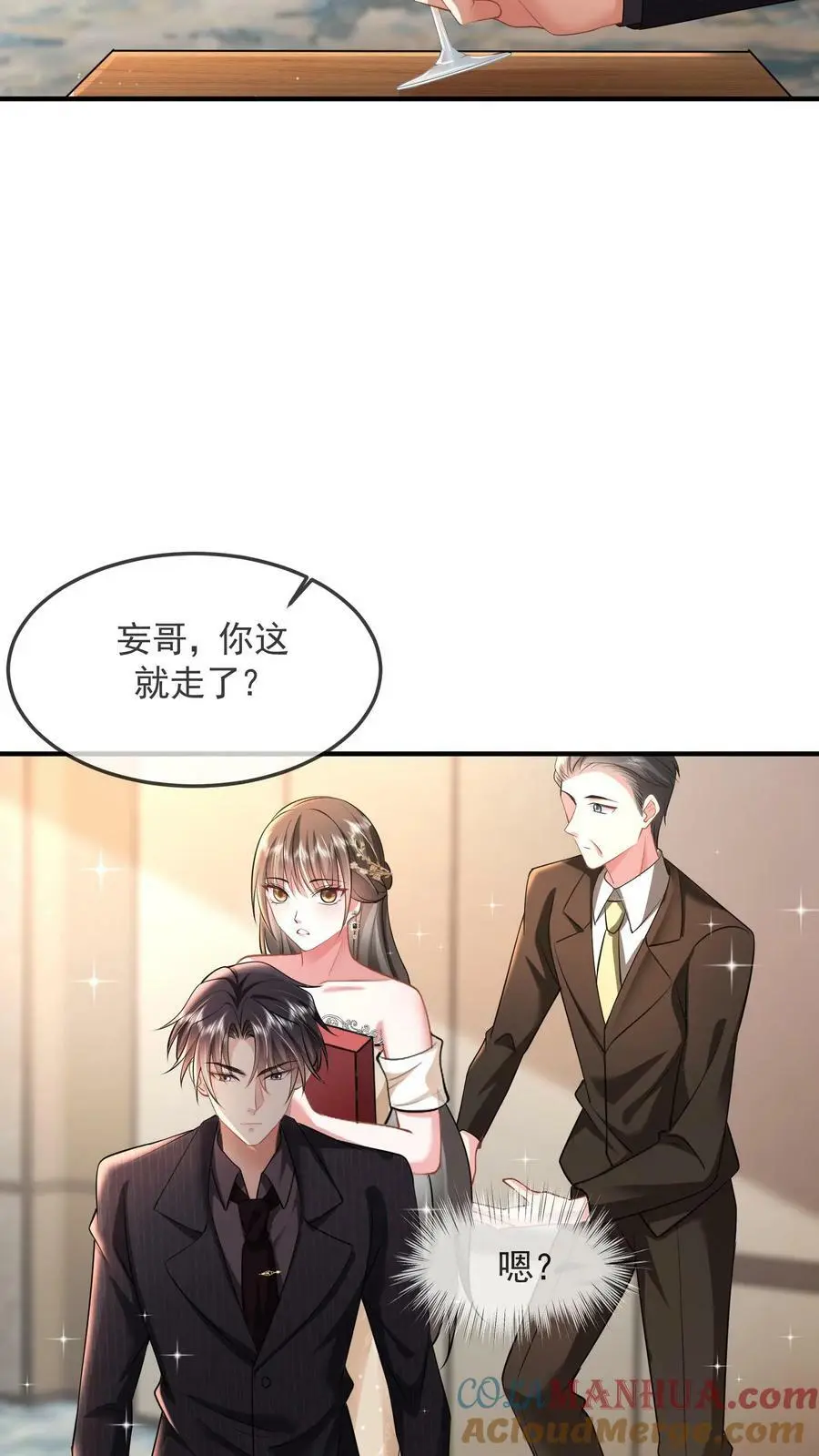第32话 借势 第11页