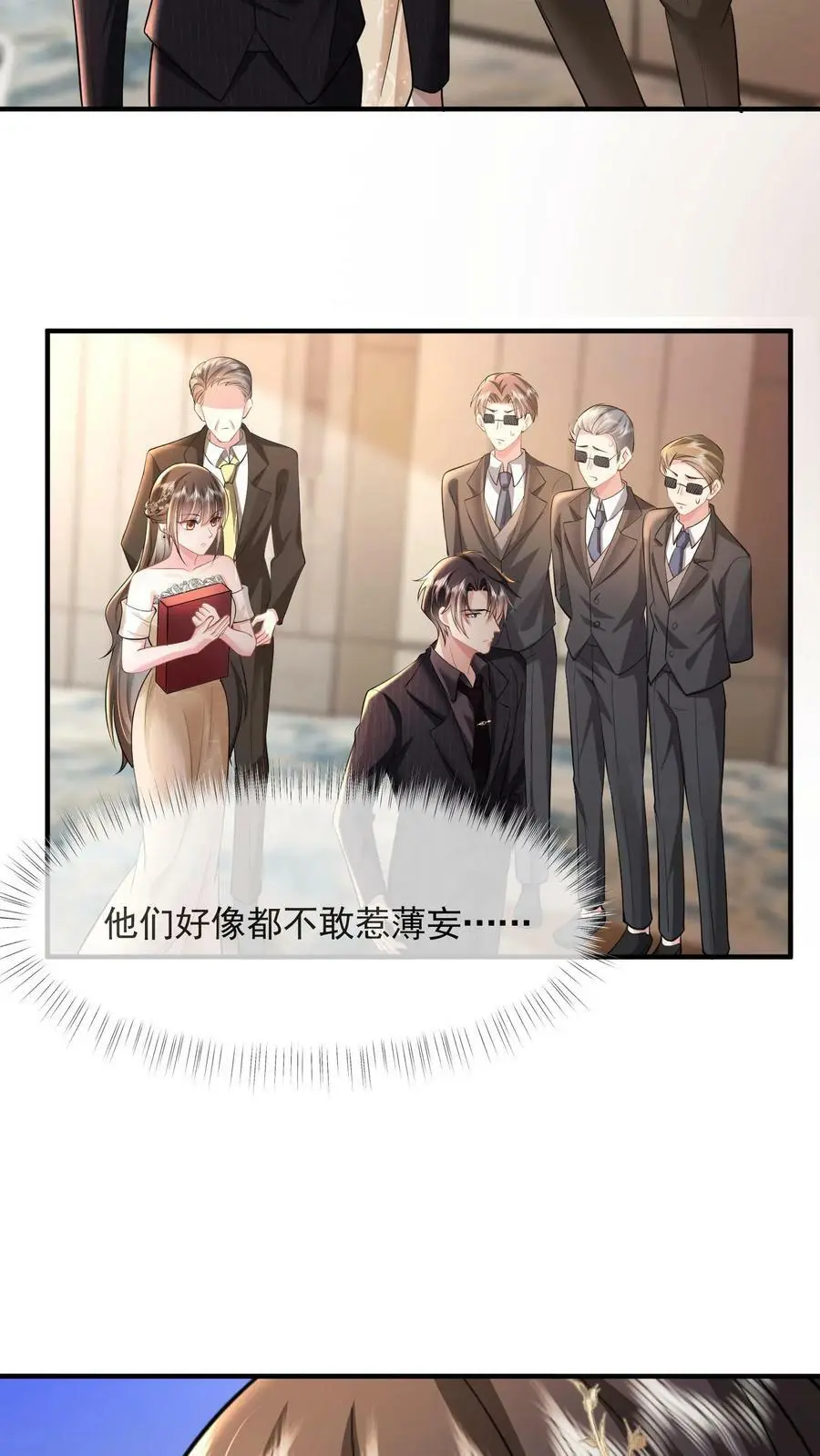 第32话 借势 第12页