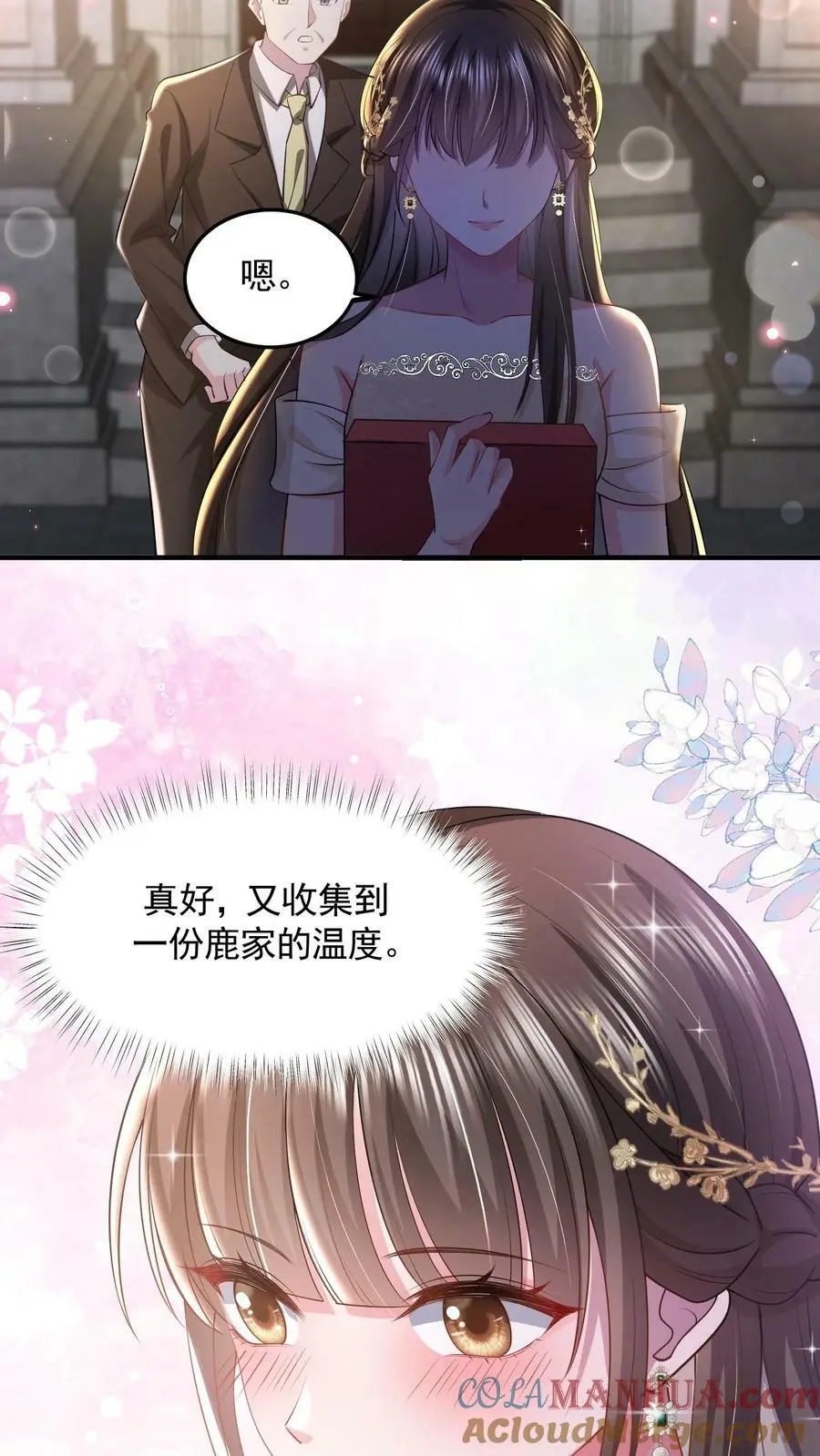 第32话 借势 第17页