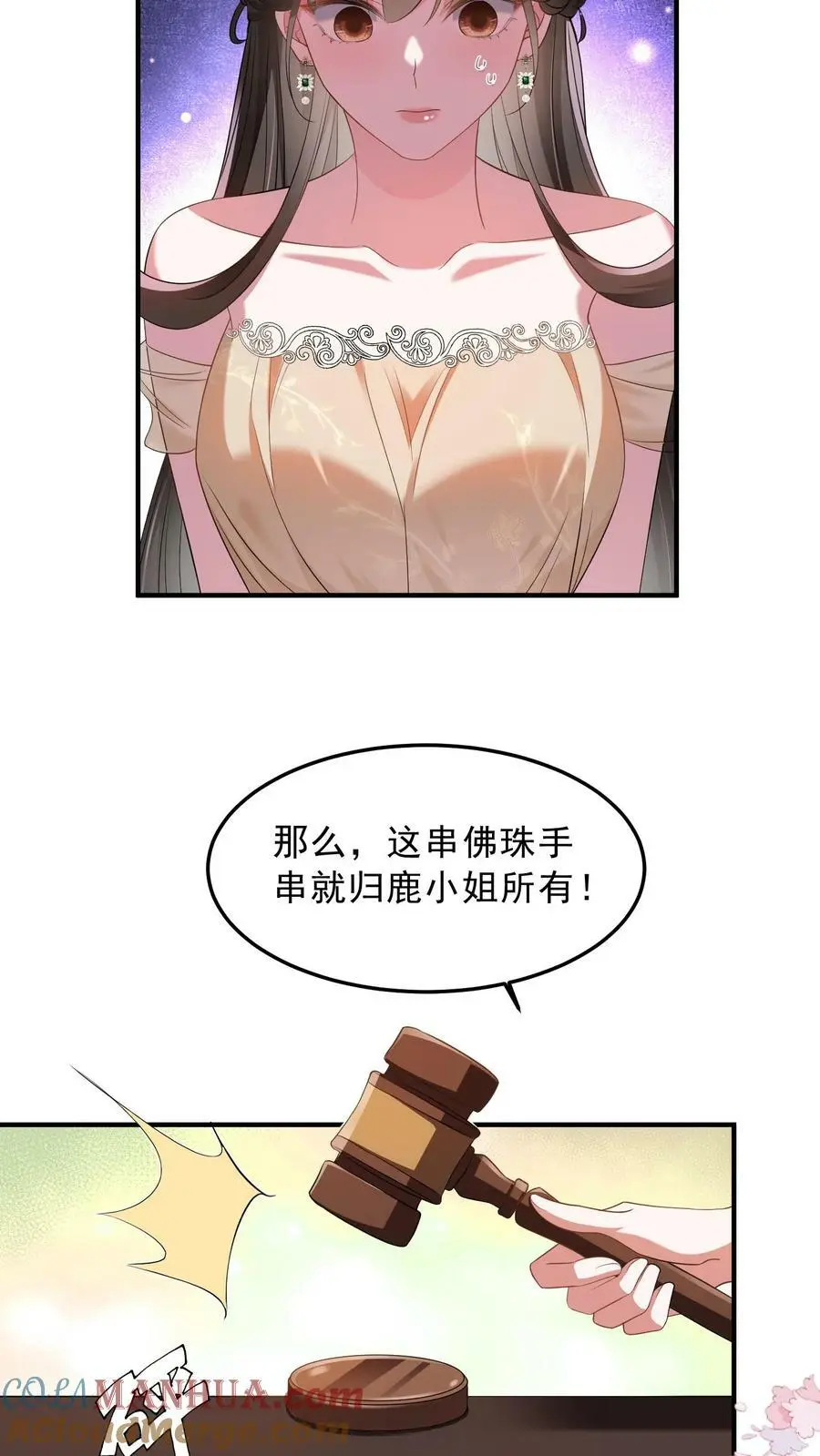 第31话 我是在献爱心 第5页