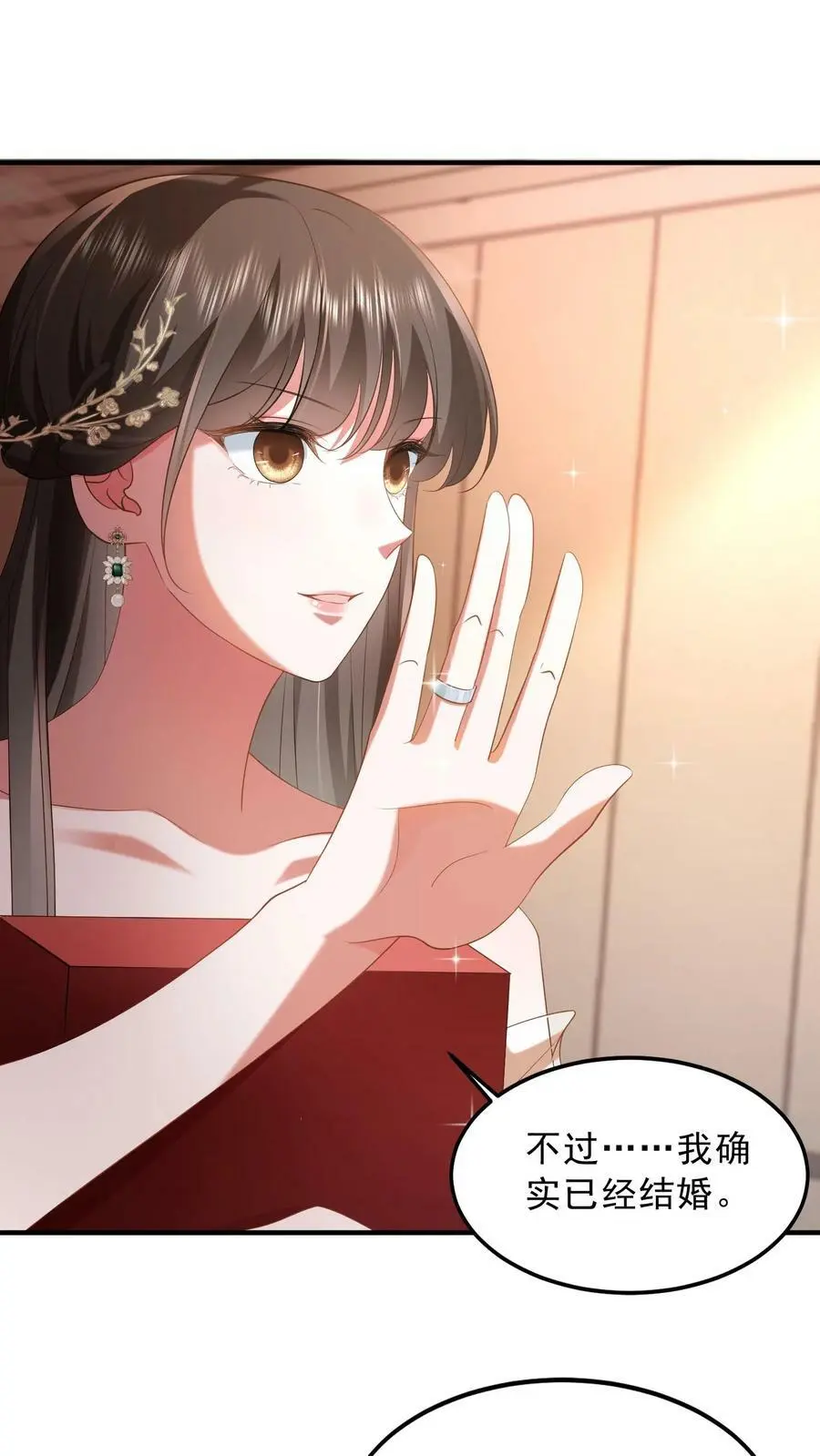 第31话 我是在献爱心 第16页