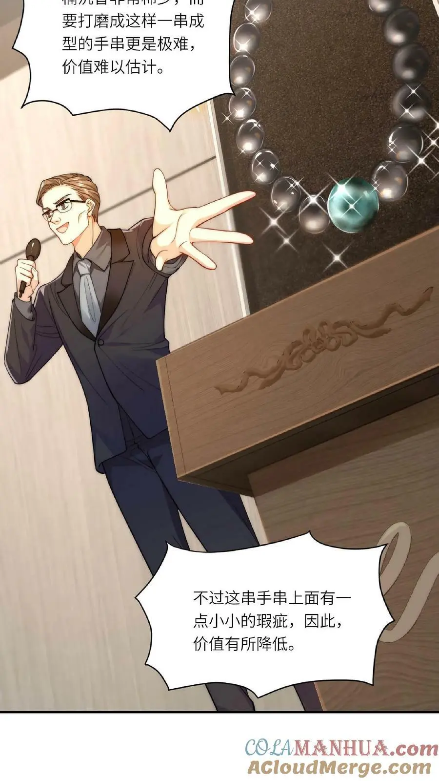 第30话 拍卖现场 第9页
