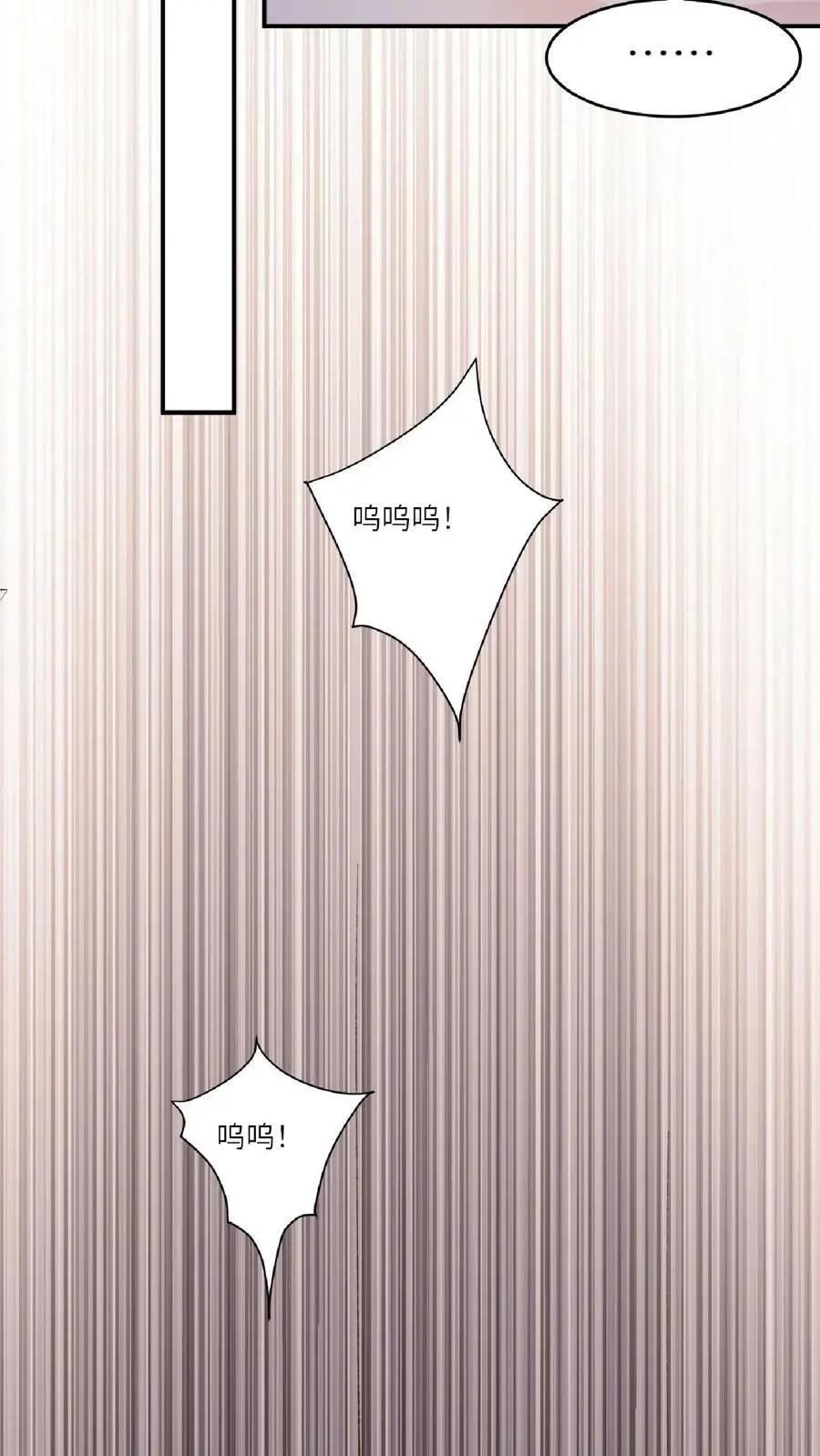 第30话 拍卖现场 第12页