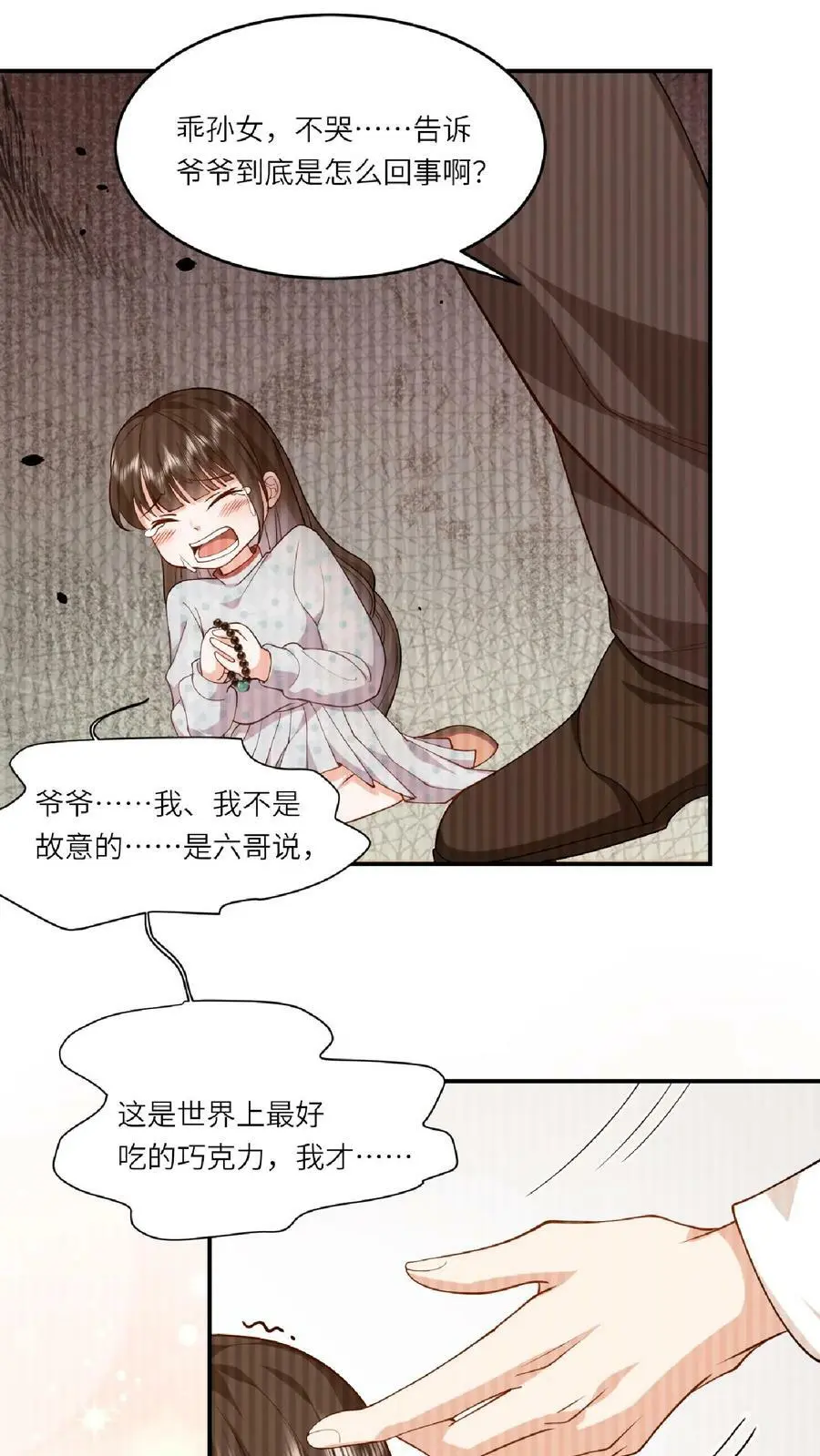 第30话 拍卖现场 第14页