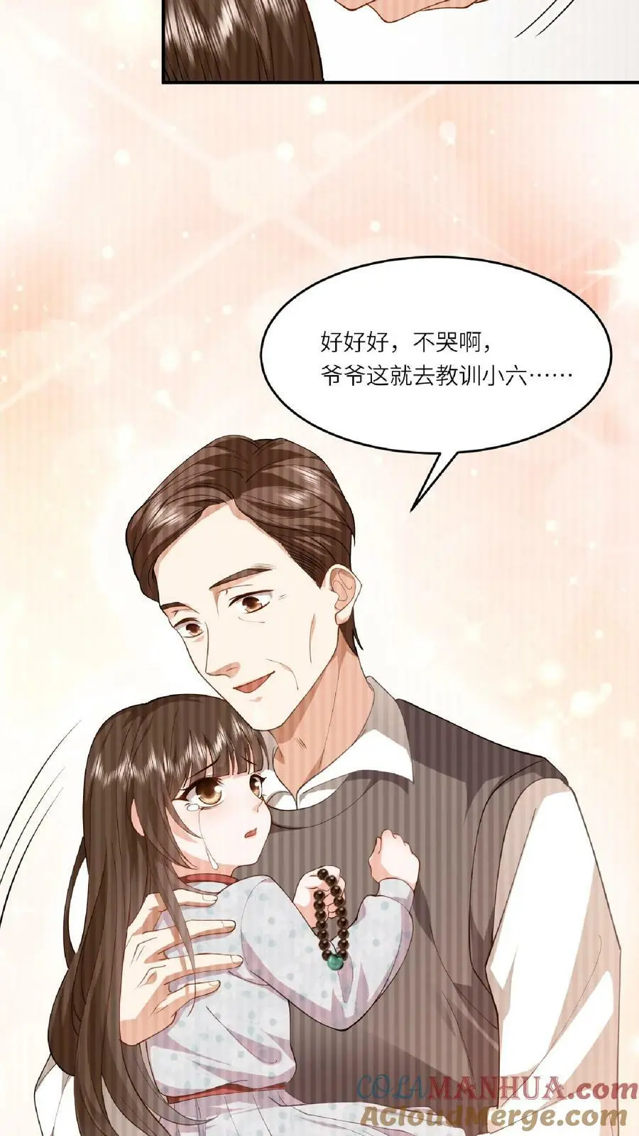第30话 拍卖现场 第15页