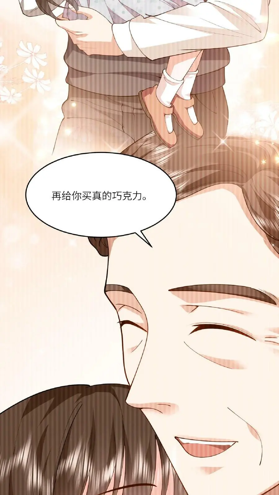 第30话 拍卖现场 第16页