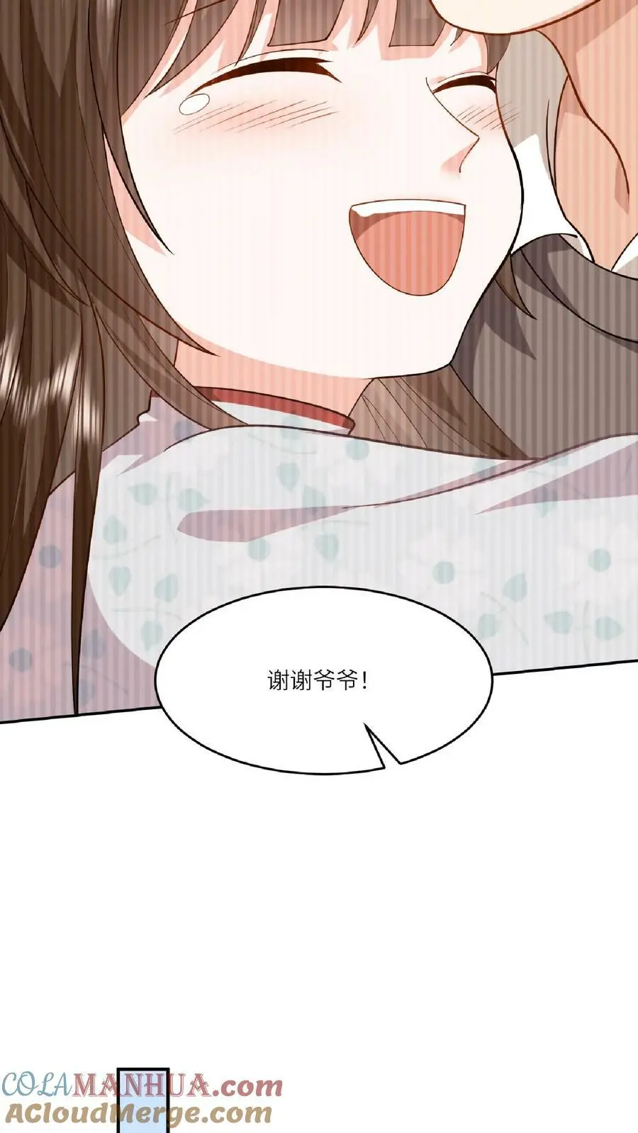 第30话 拍卖现场 第17页