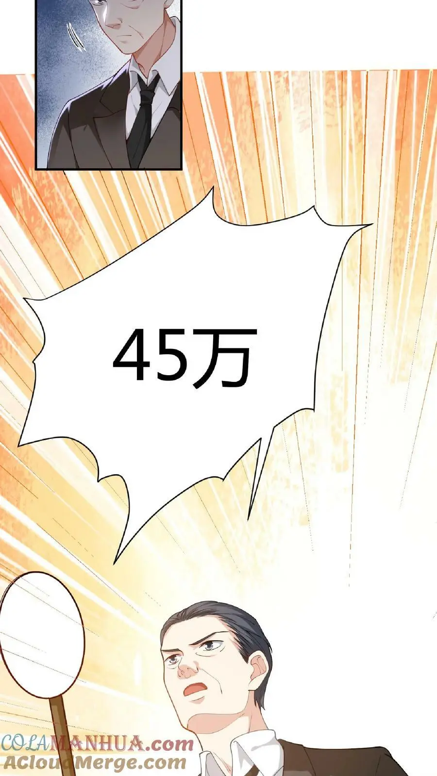 第30话 拍卖现场 第19页