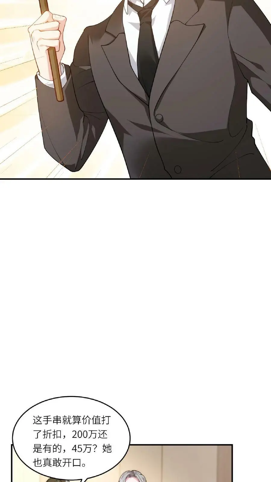 第30话 拍卖现场 第20页