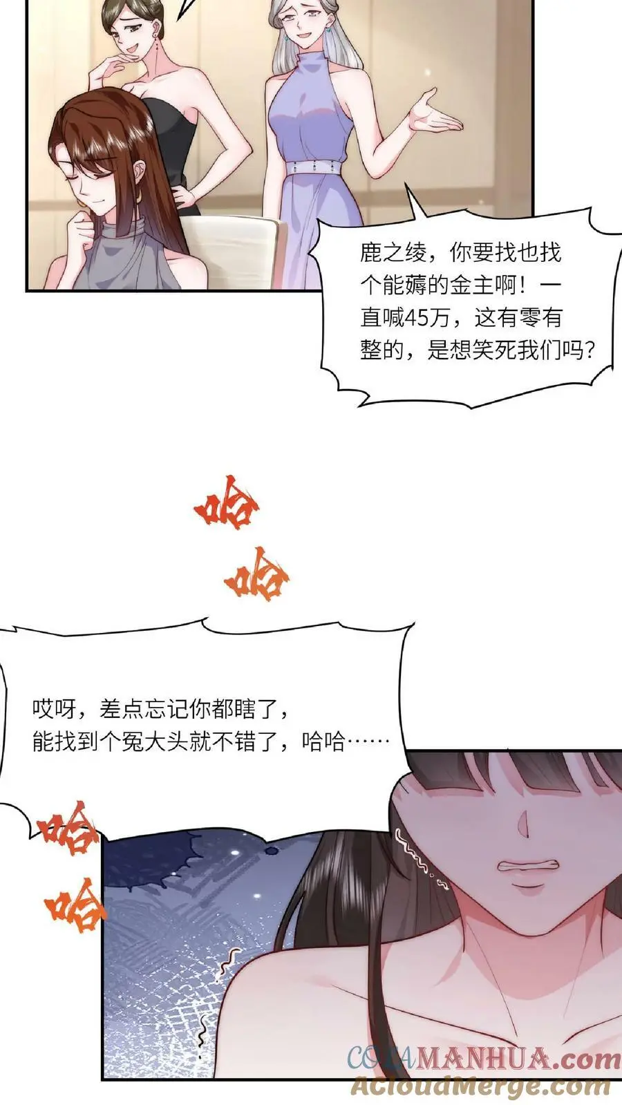 第30话 拍卖现场 第21页