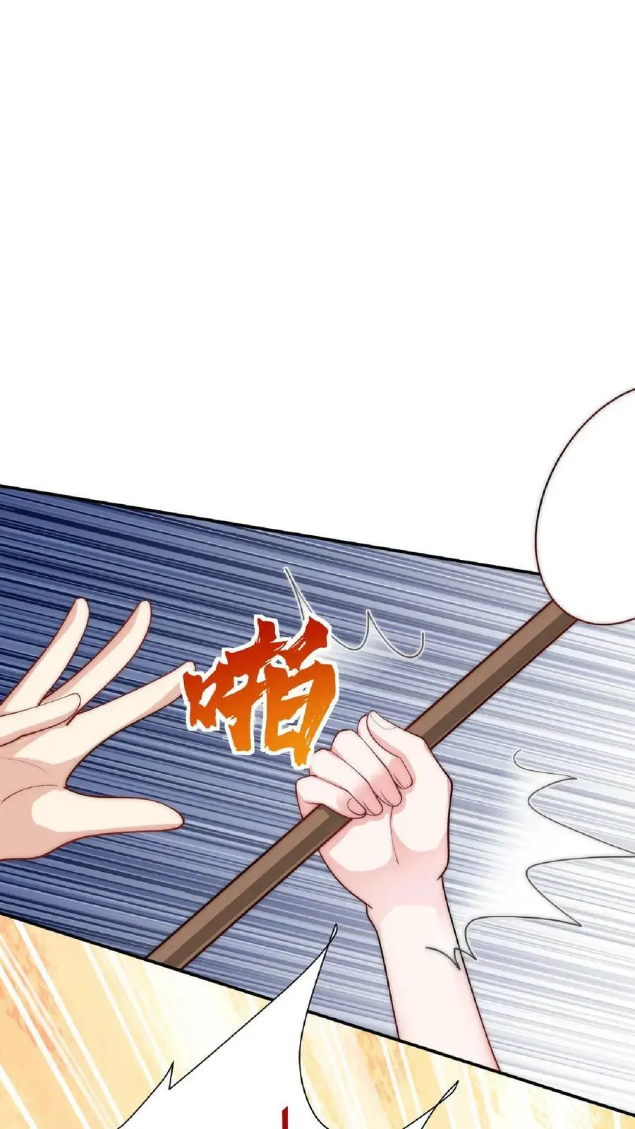 第30话 拍卖现场 第22页