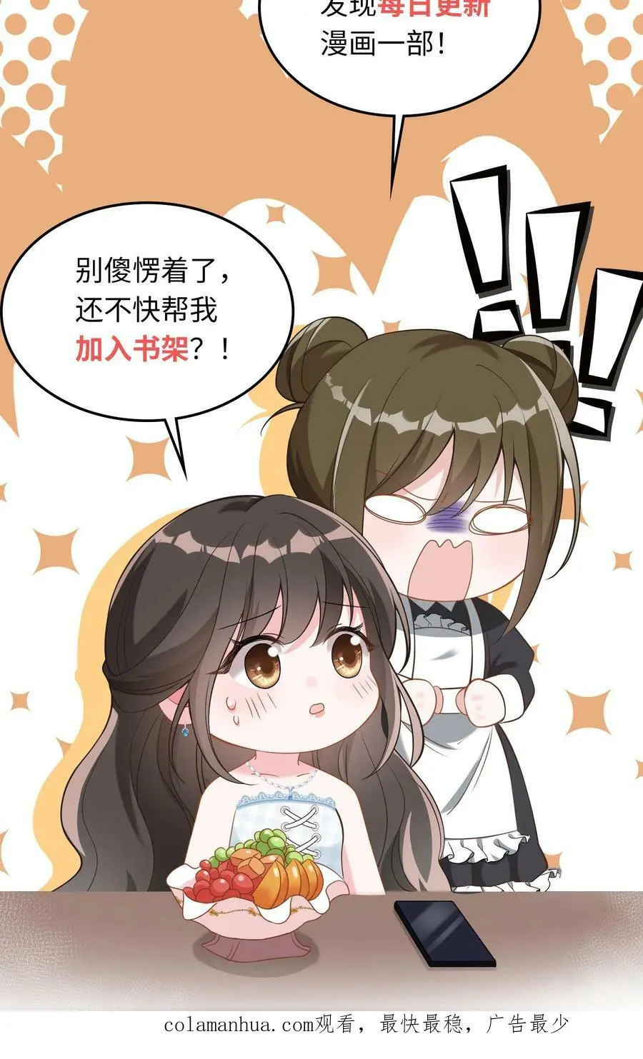 第30话 拍卖现场 第28页