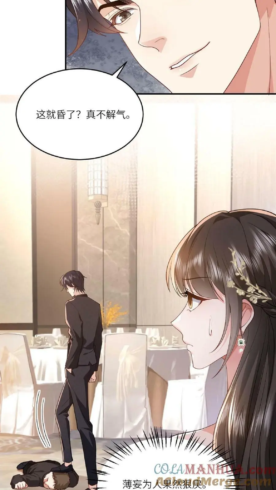 第29话 见到你就很开心 第3页