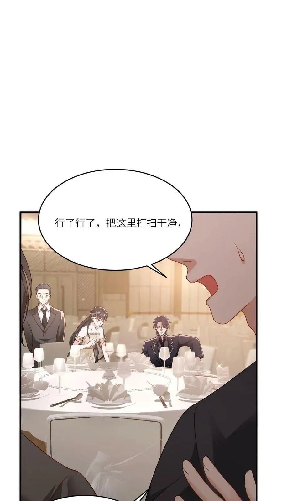 第29话 见到你就很开心 第8页