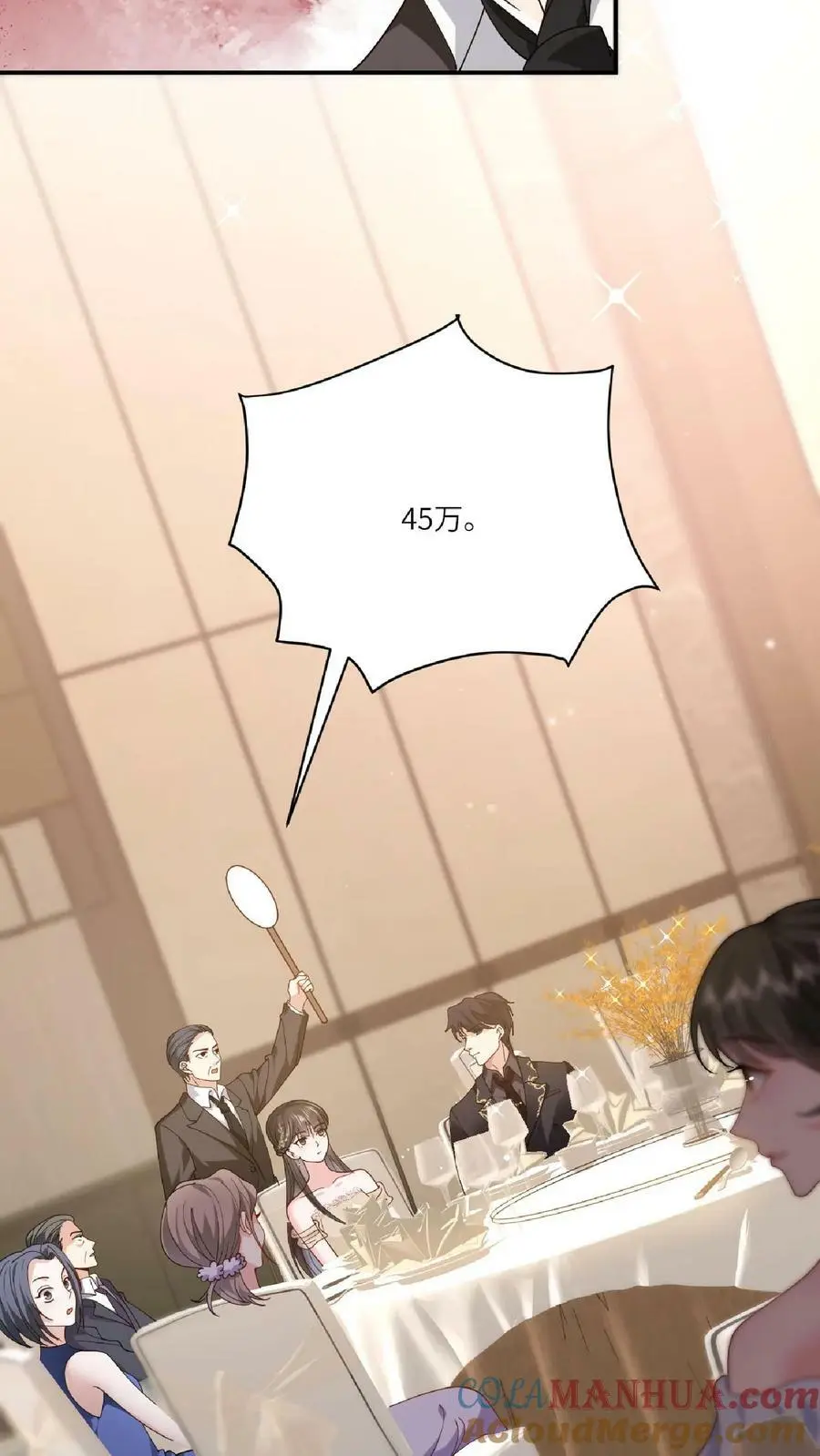第29话 见到你就很开心 第23页