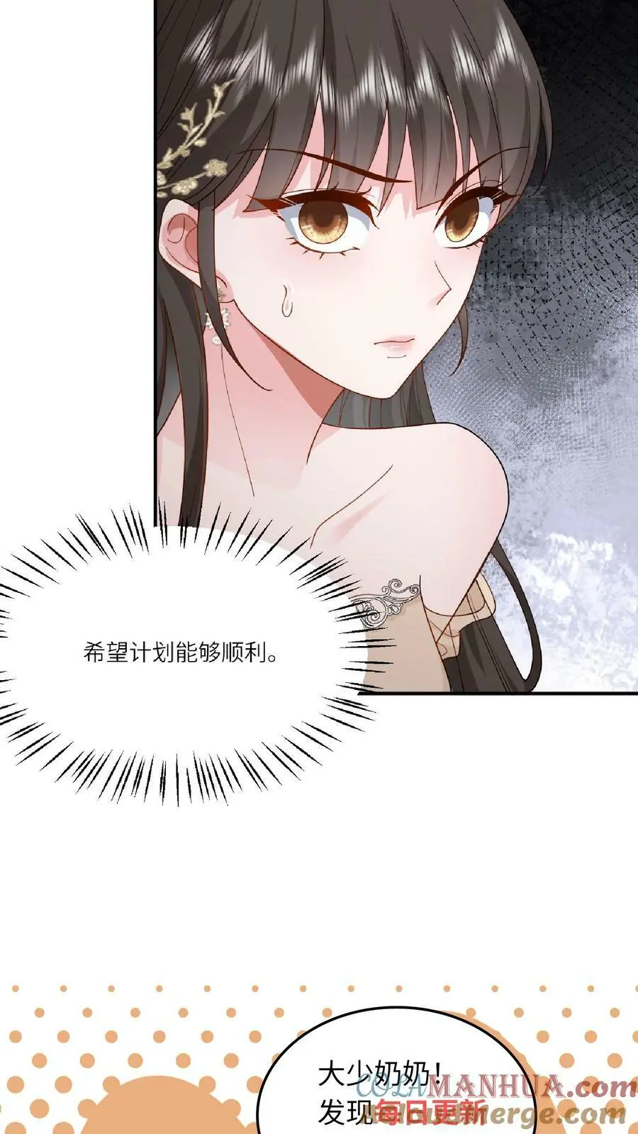 第29话 见到你就很开心 第25页